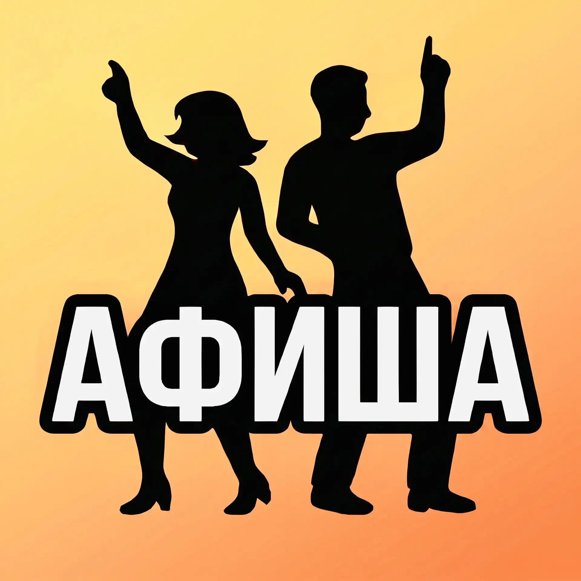Нижний Новгород | Куда сходить