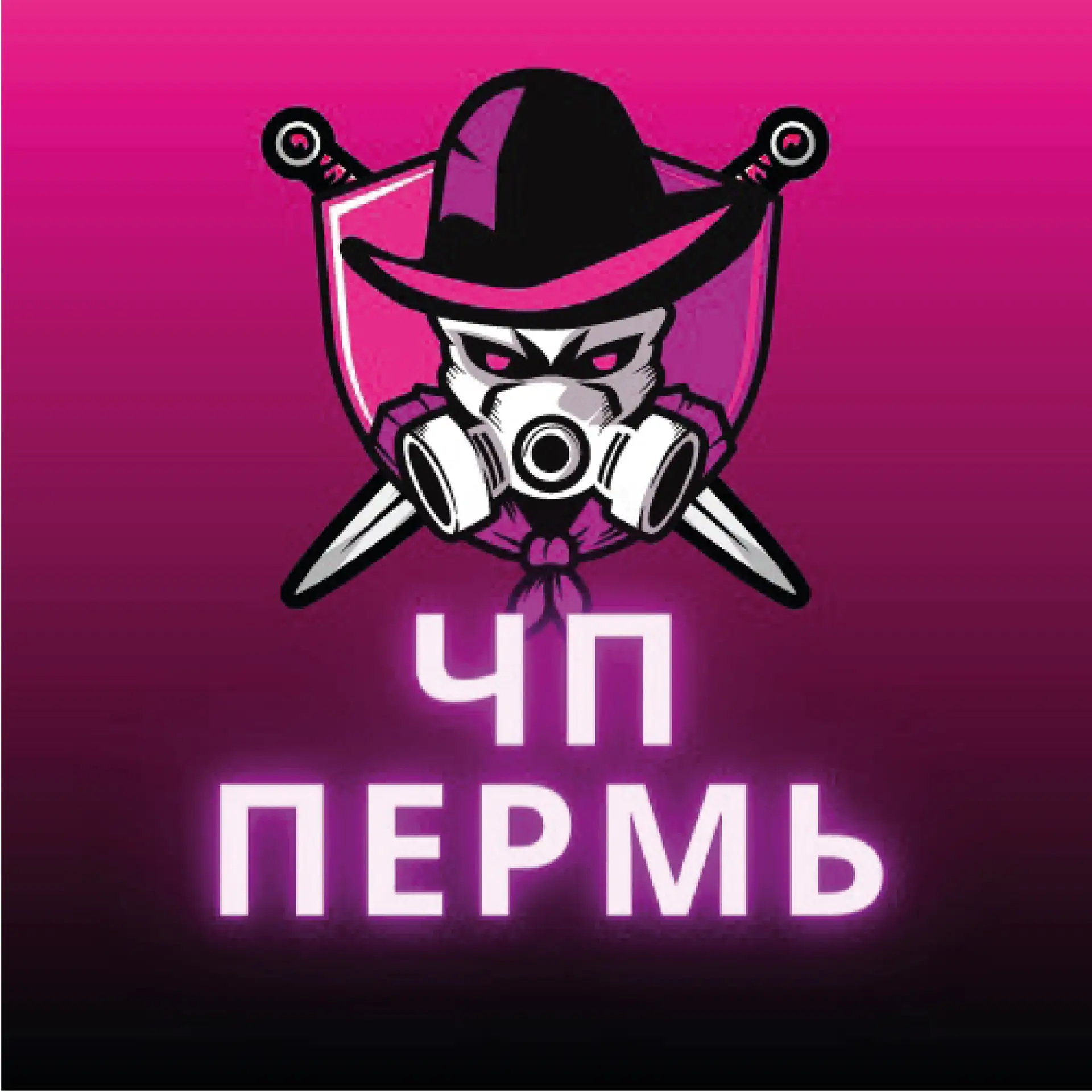 Пермь|новости и чп