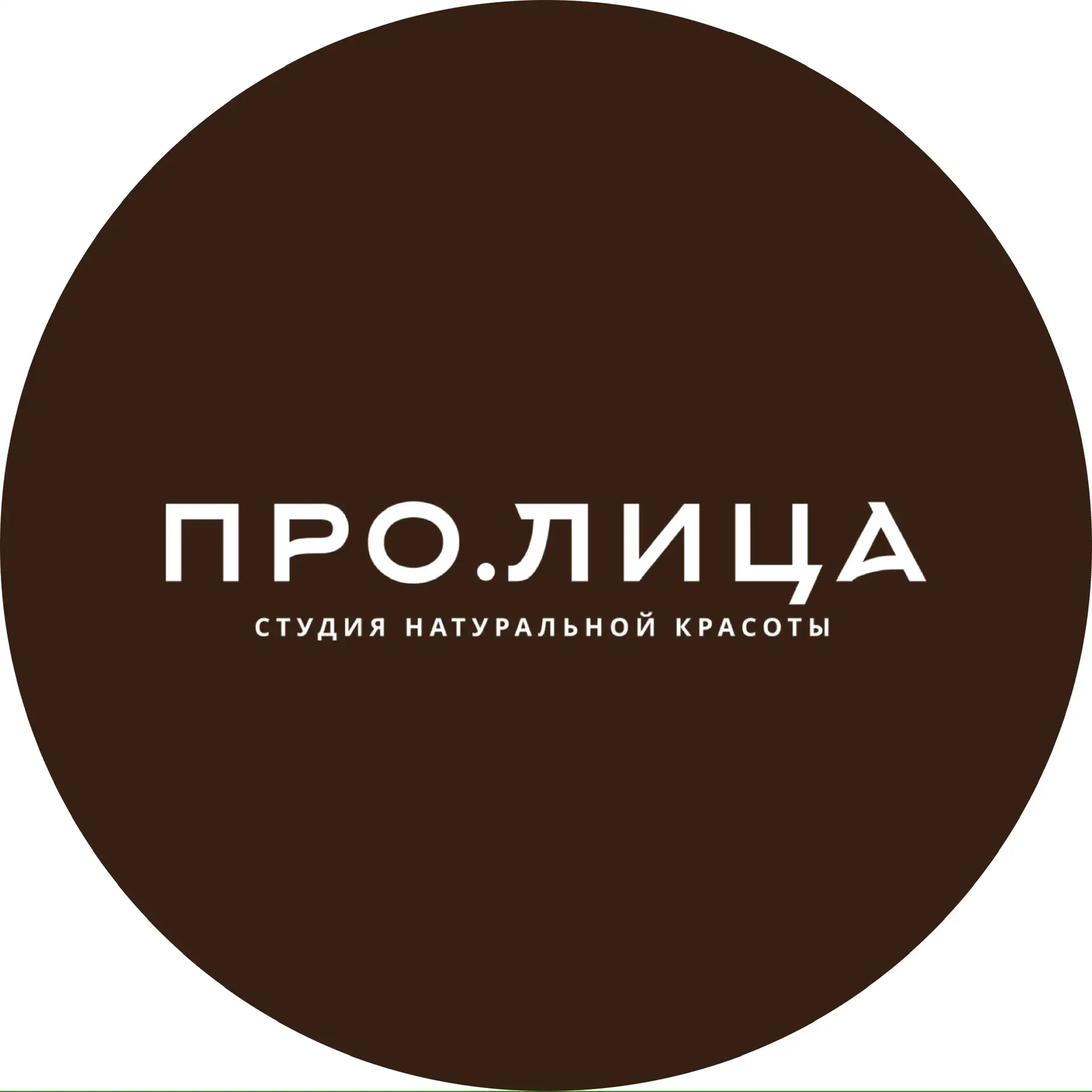 ПРО.ЛИЦА | перманент Мариуполь | брови/ресницы — канал в мессенджере MAX