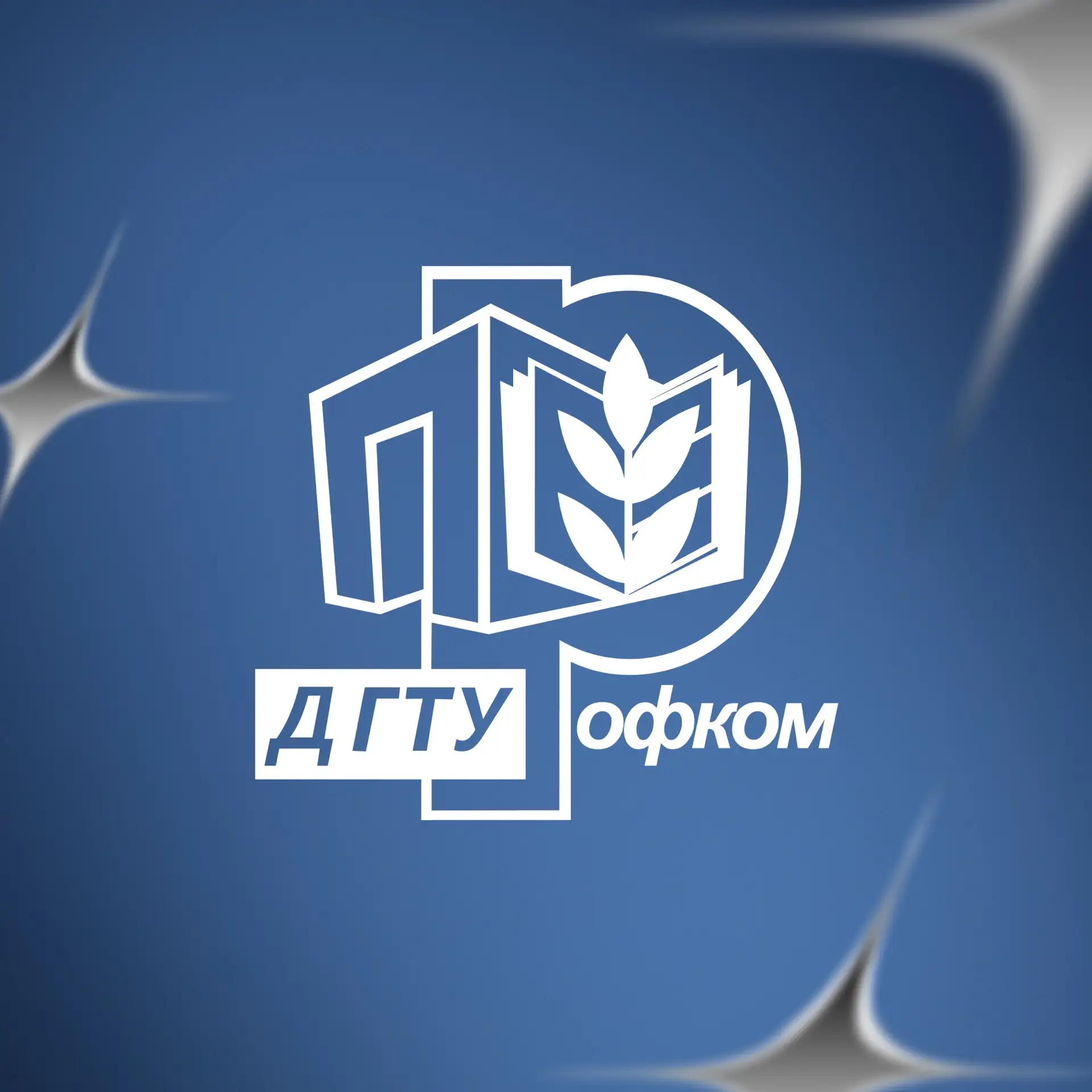 Профком обучающихся ДГТУ — канал в мессенджере MAX