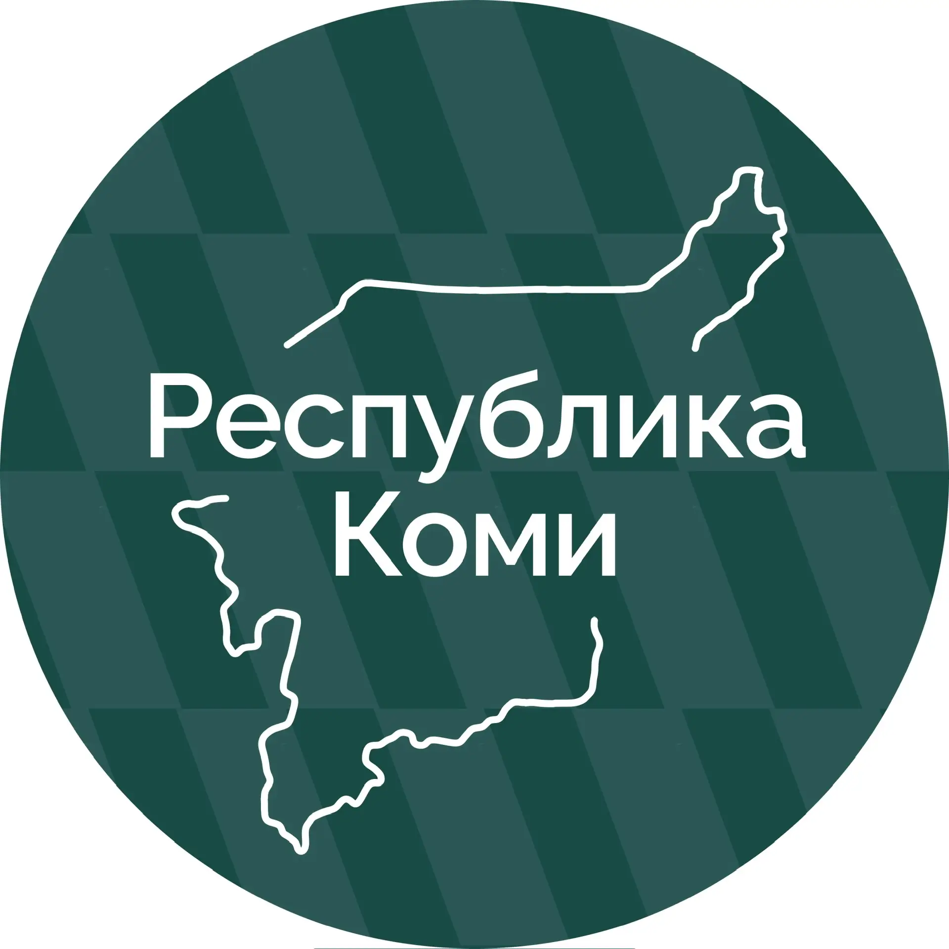 Республика Коми — канал в мессенджере MAX