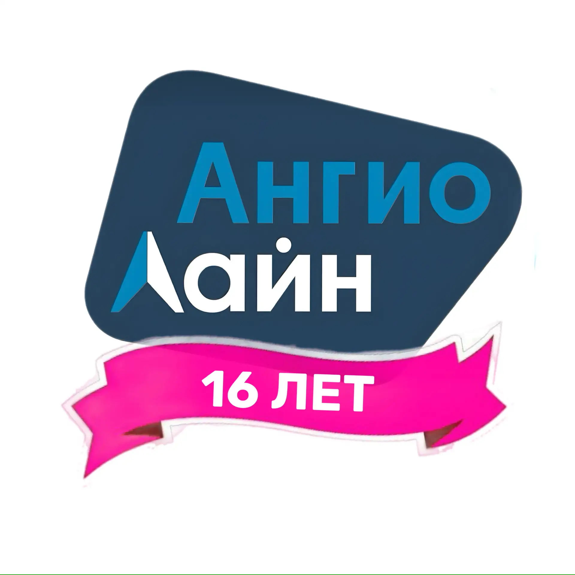 Ангио Лайн — медицинский центр