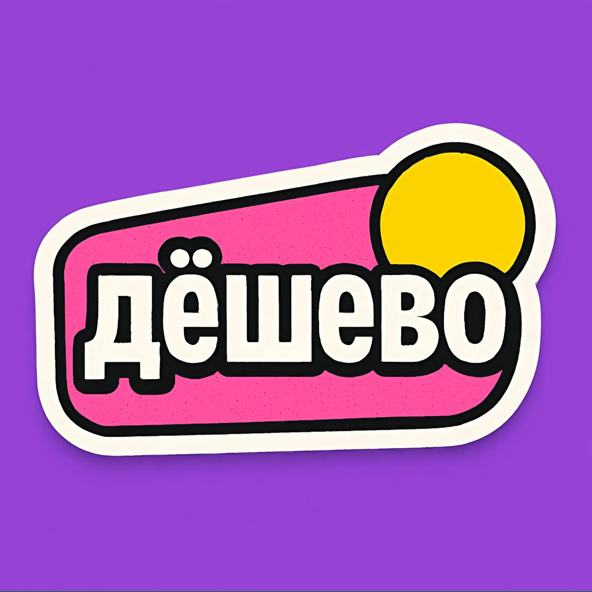 Дёшево и точка | Wildberries находки