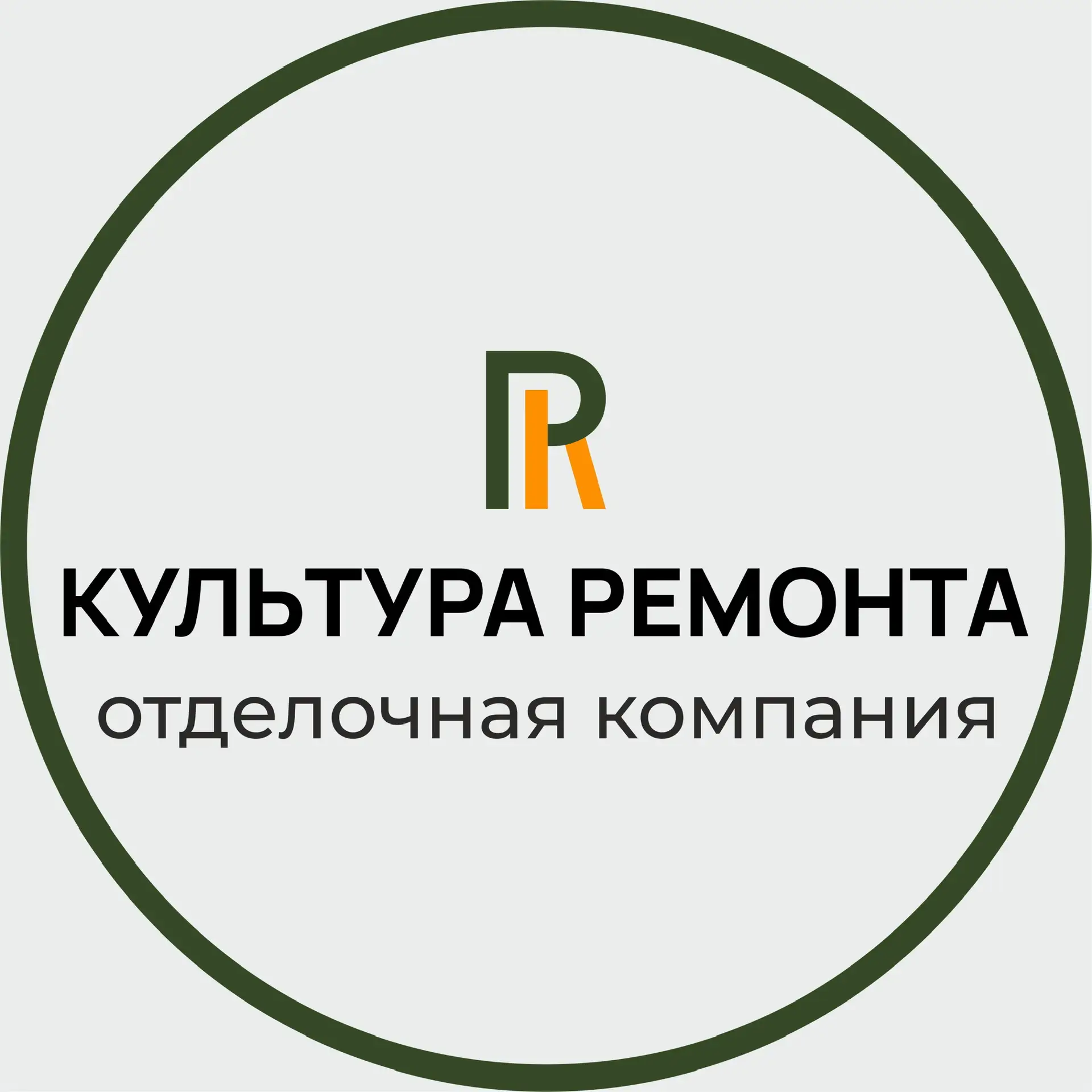 КУЛЬТУРА РЕМОНТА