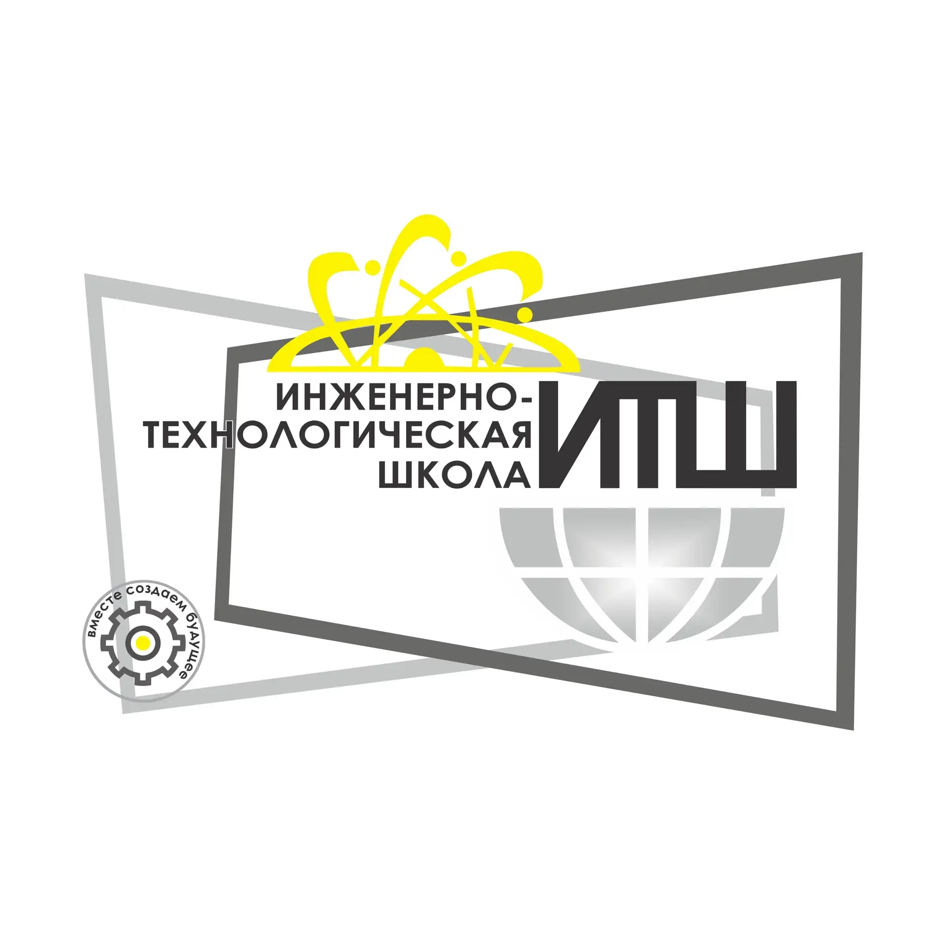 МОУ «Инженерно-технологическая школа» — канал в мессенджере MAX