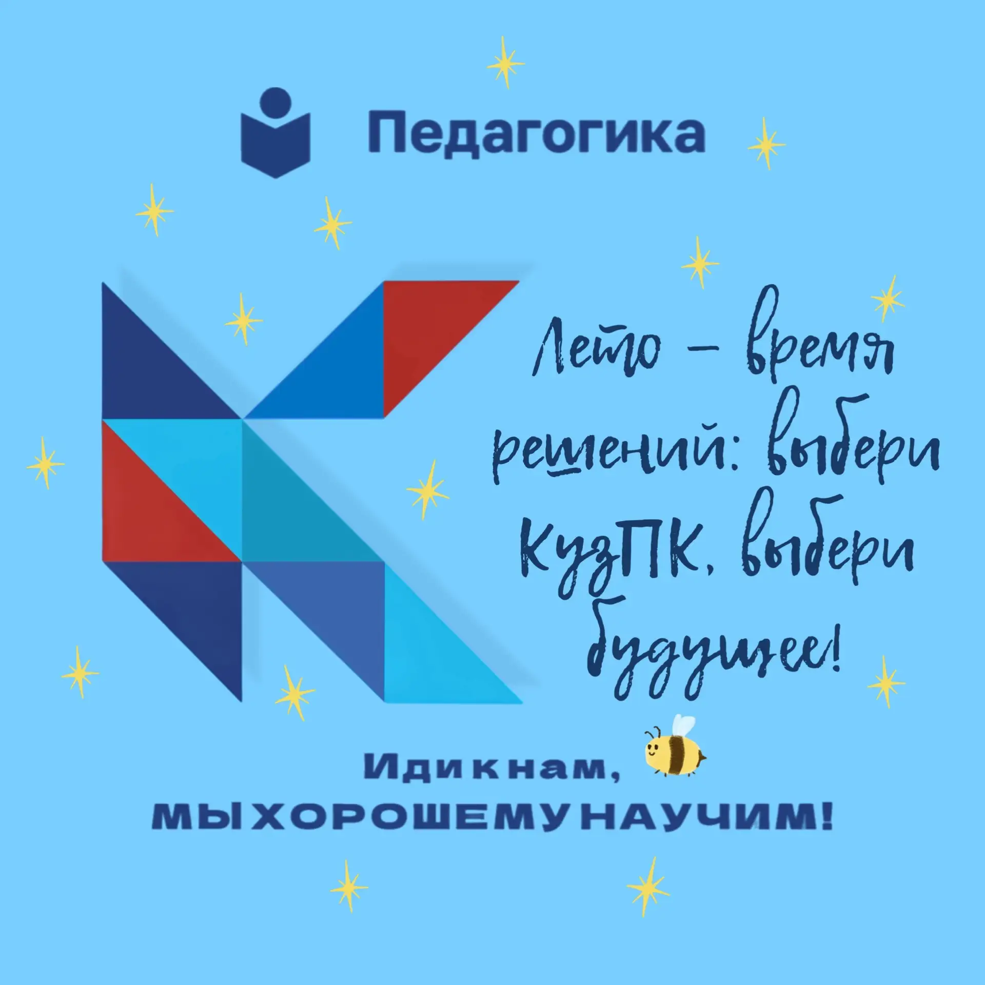 Официальный канал ГАПОУ КуЗПК — канал в мессенджере MAX