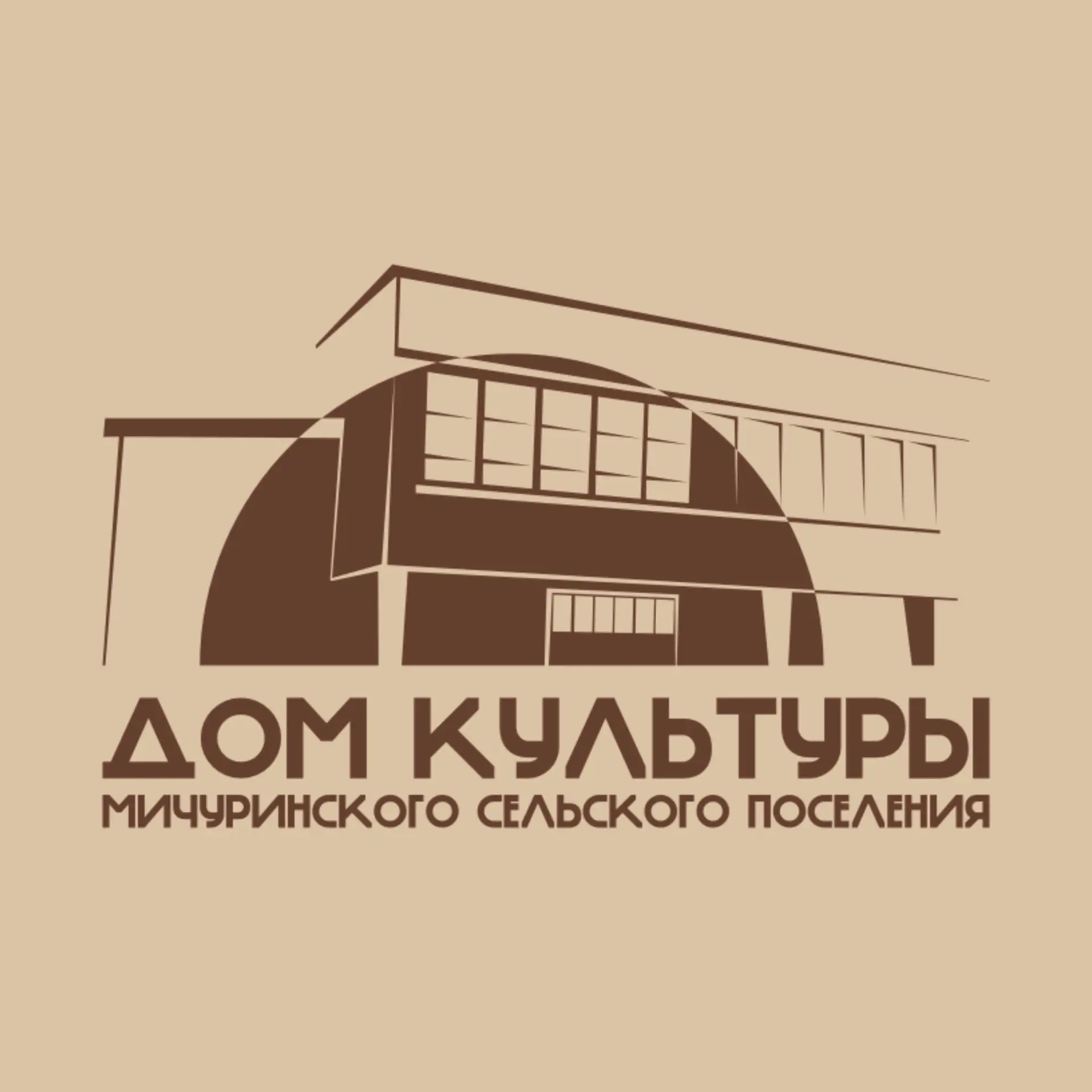 МАУ «Культурно-досуговый центр Мичуринского сельского поселения» — канал в мессенджере MAX