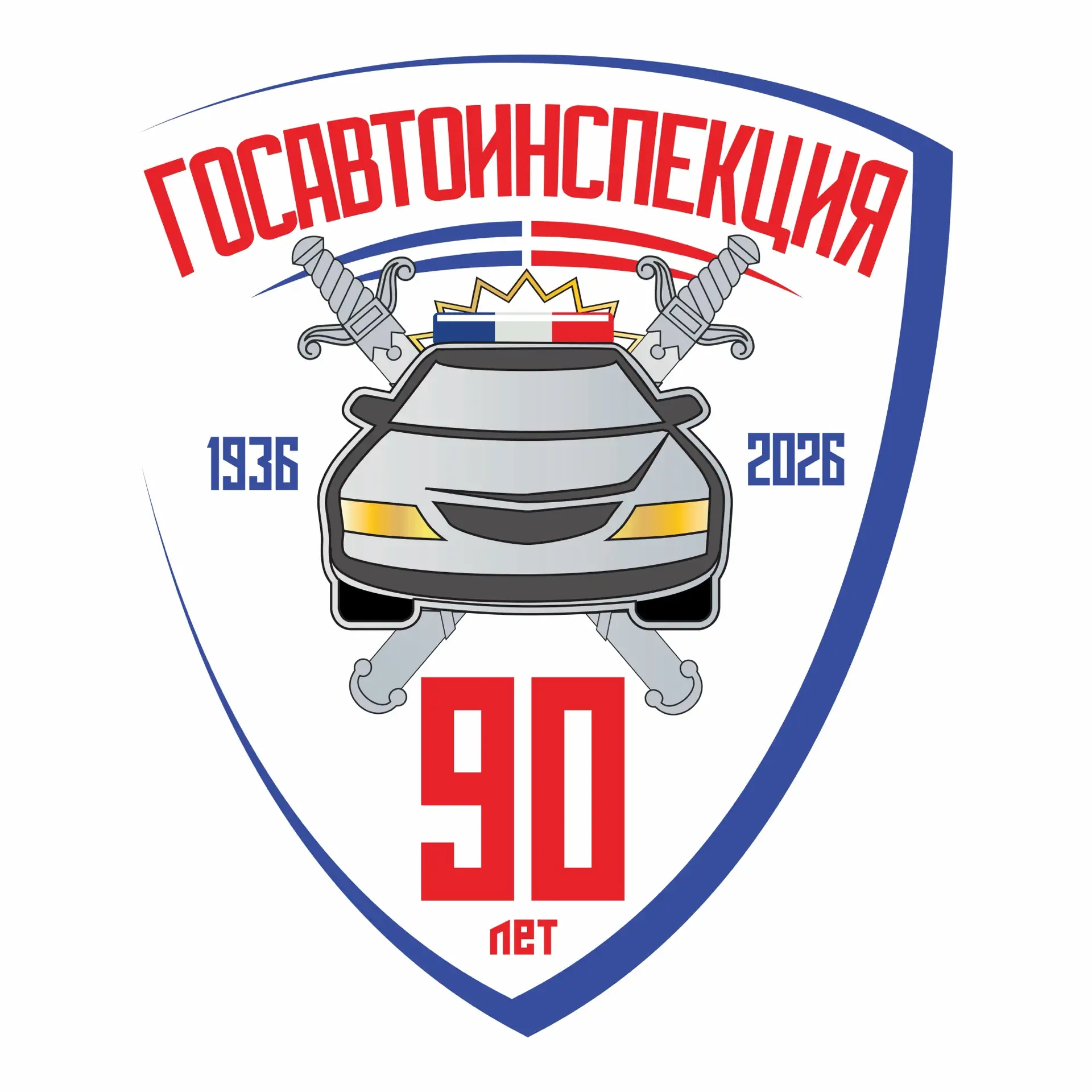 Госавтоинспекция России — канал в мессенджере MAX