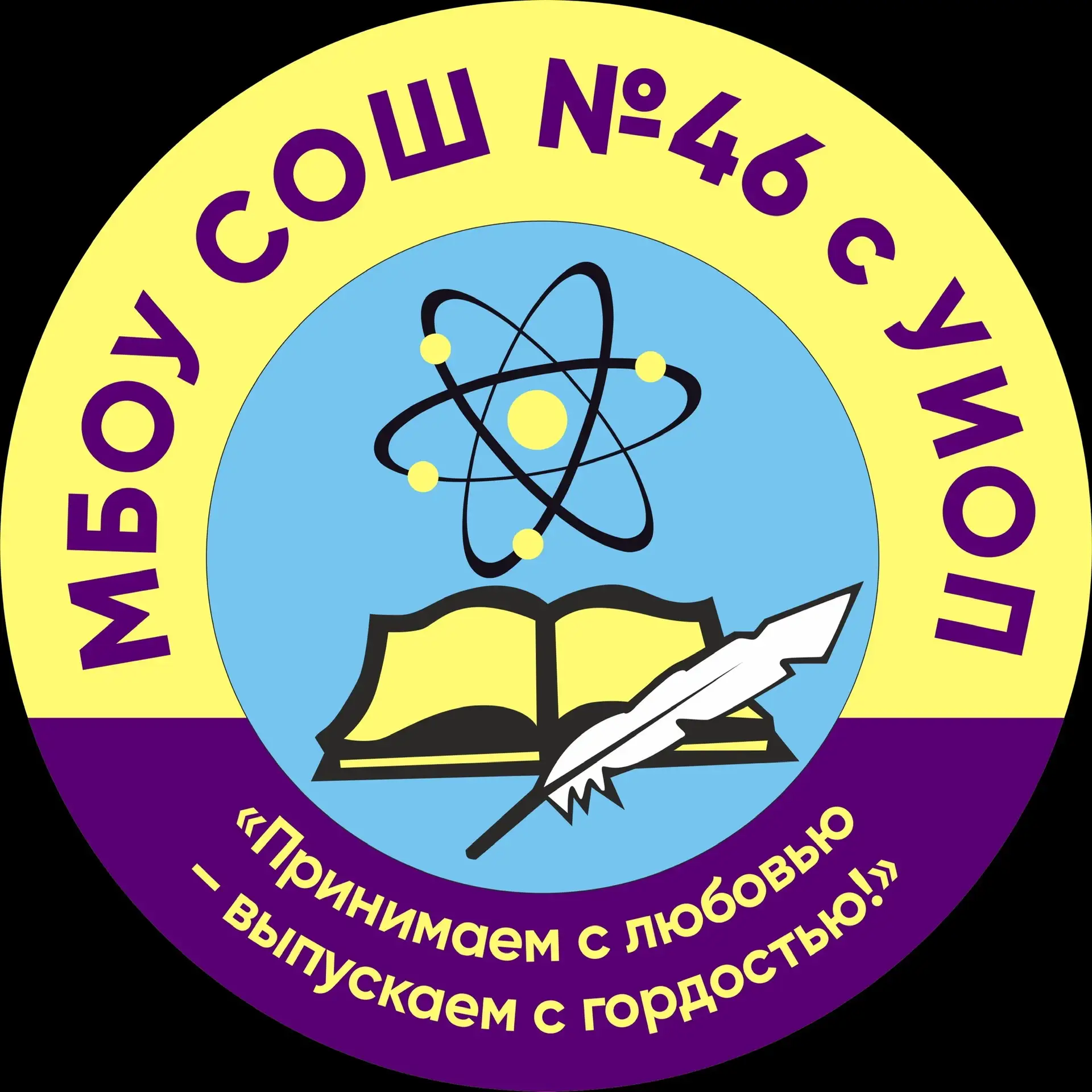 МБОУ СОШ № 46 с углубленным изучением отдельных предметов — канал в мессенджере MAX