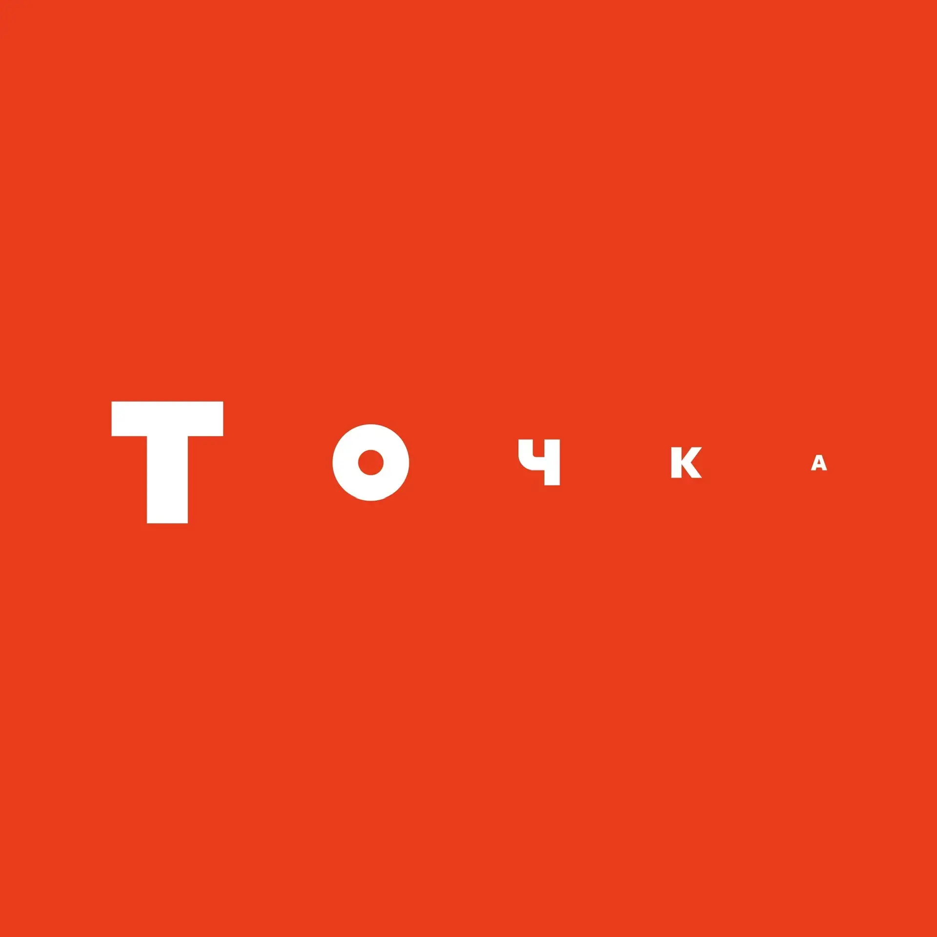 Школа дизайна Точка — канал в мессенджере MAX