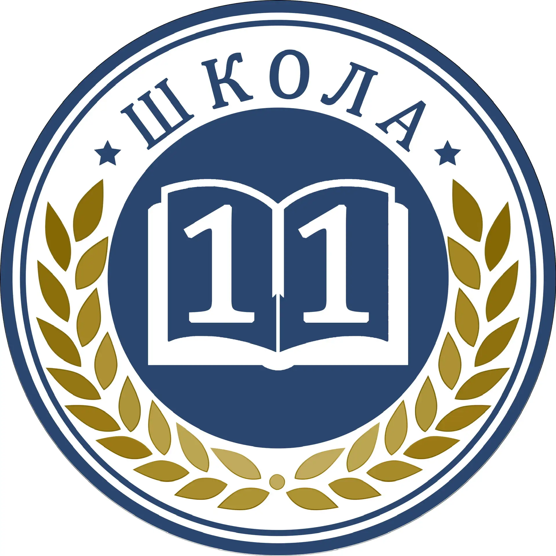 МБОУ СОШ №11 г.Азова — канал в мессенджере MAX