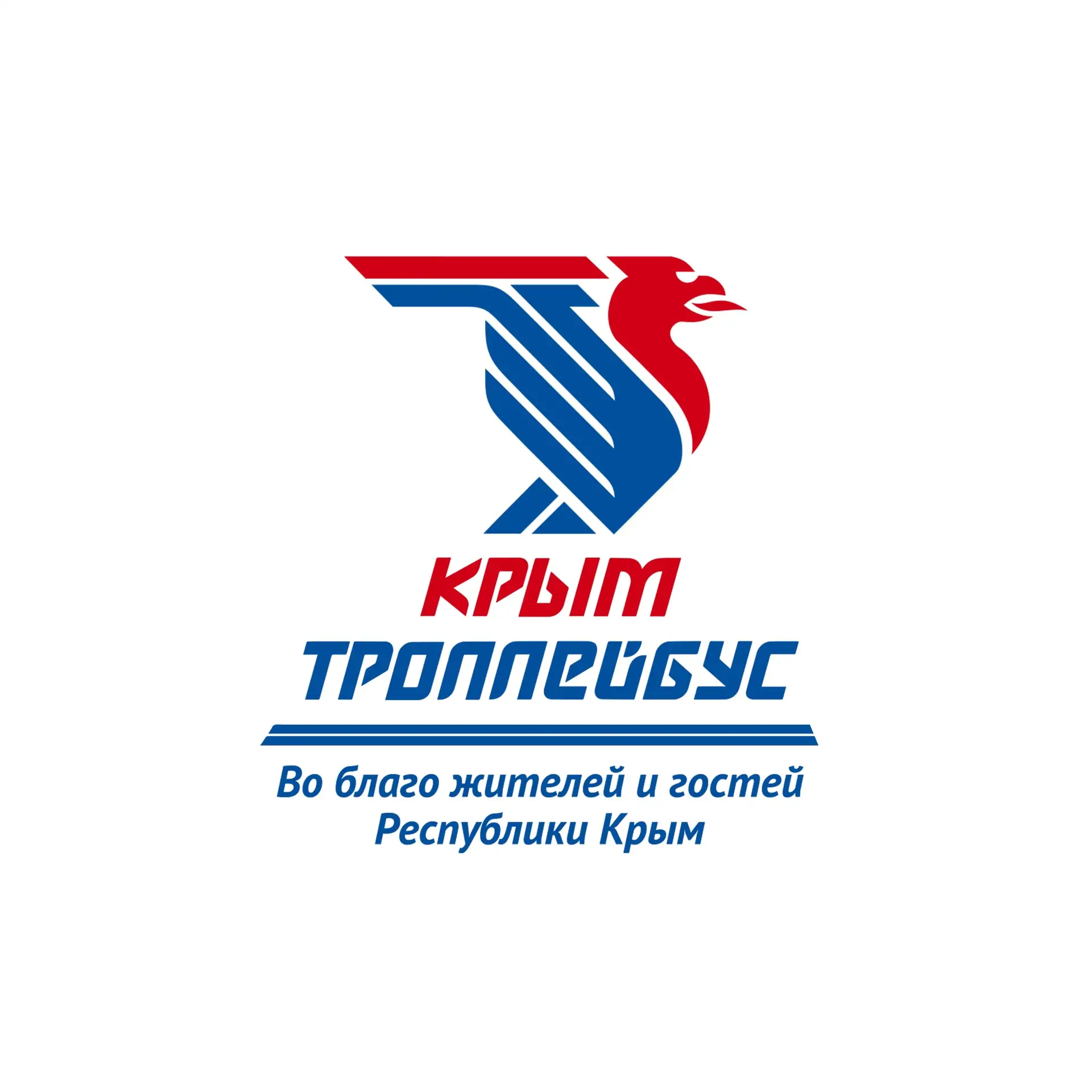 ГУП РК «Крымтроллейбус» — канал в мессенджере MAX