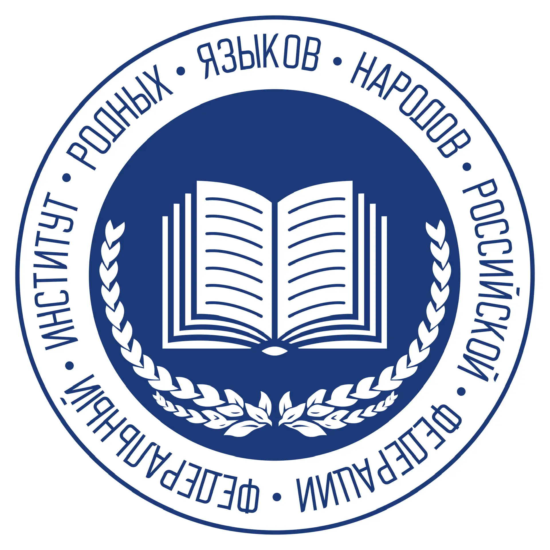 Институт родных языков — канал в мессенджере MAX