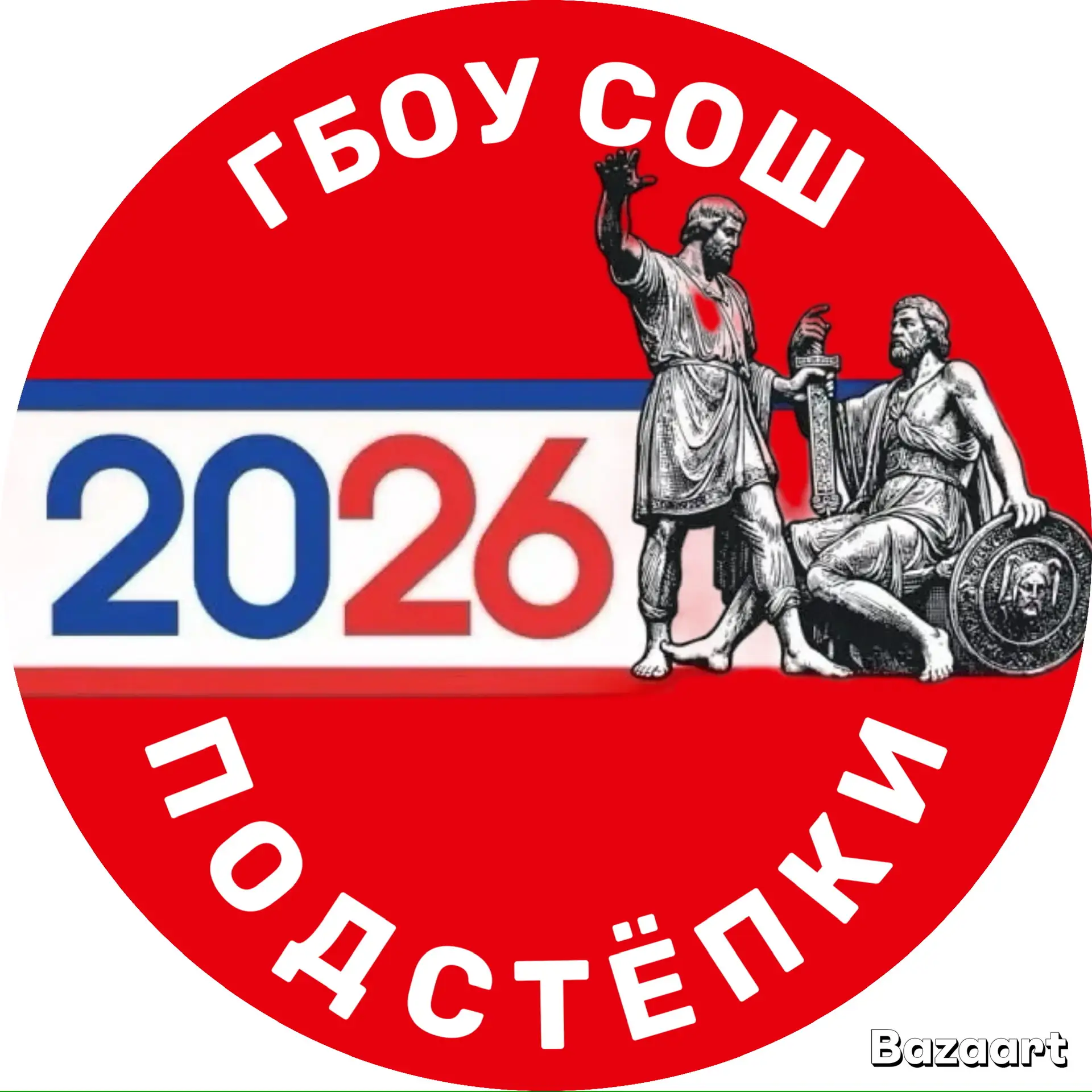 ГБОУ СОШ с.Подстепки