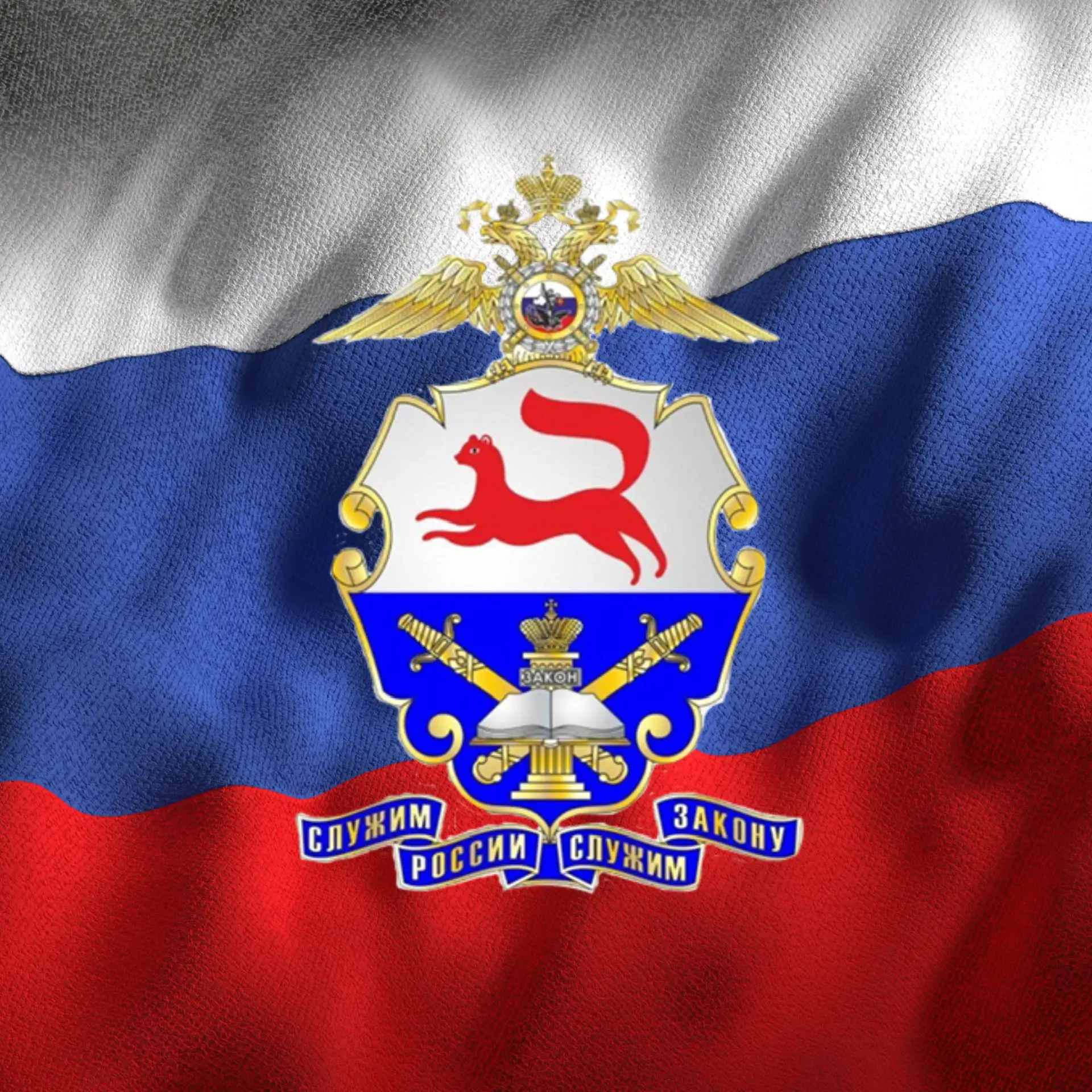 Уфимский юридический институт МВД России