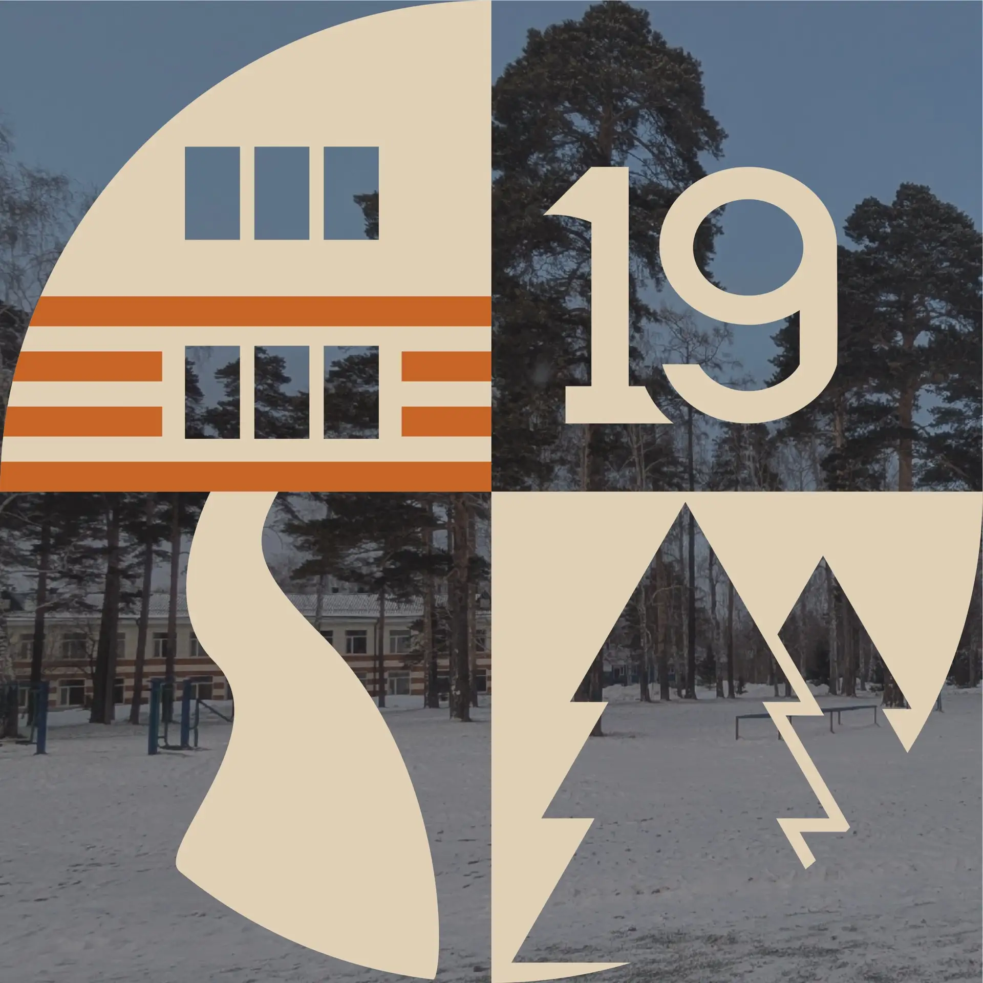 Школа №19 г.Томска — канал в мессенджере MAX