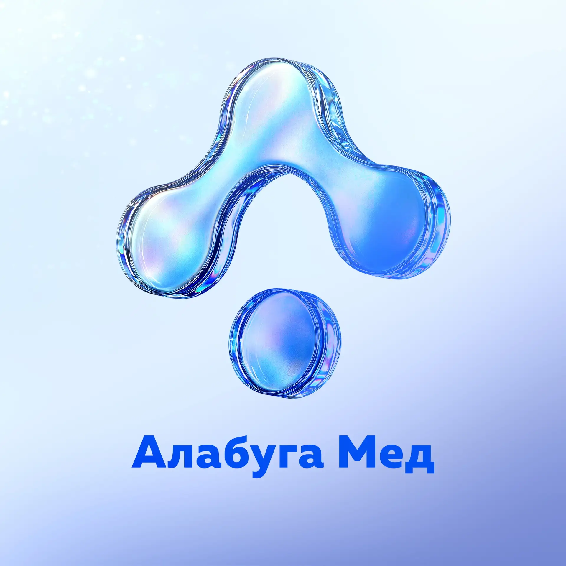 Медицинский центр ОЭЗ «Алабуга» — канал в мессенджере MAX