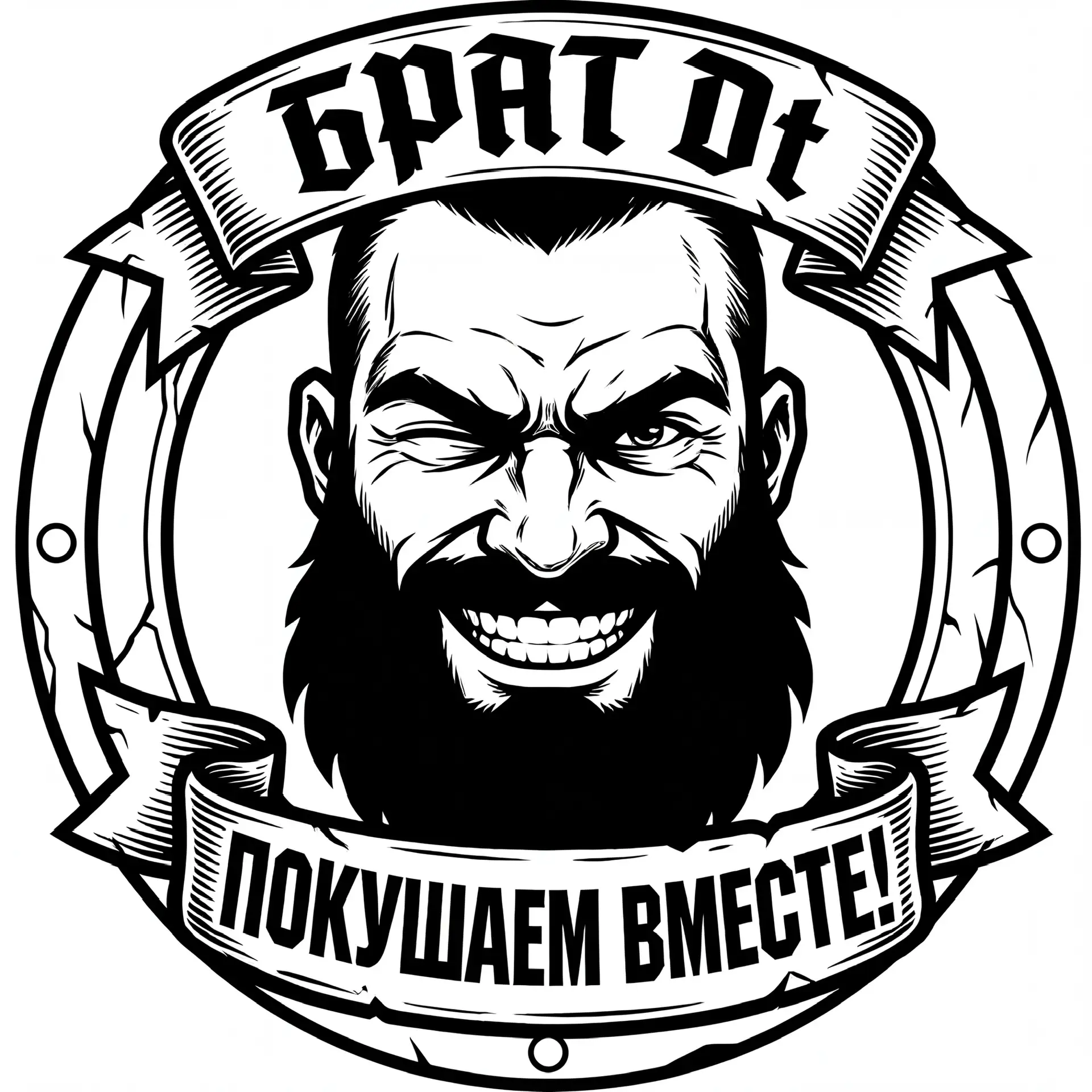 Брат приходи покушаем вместе