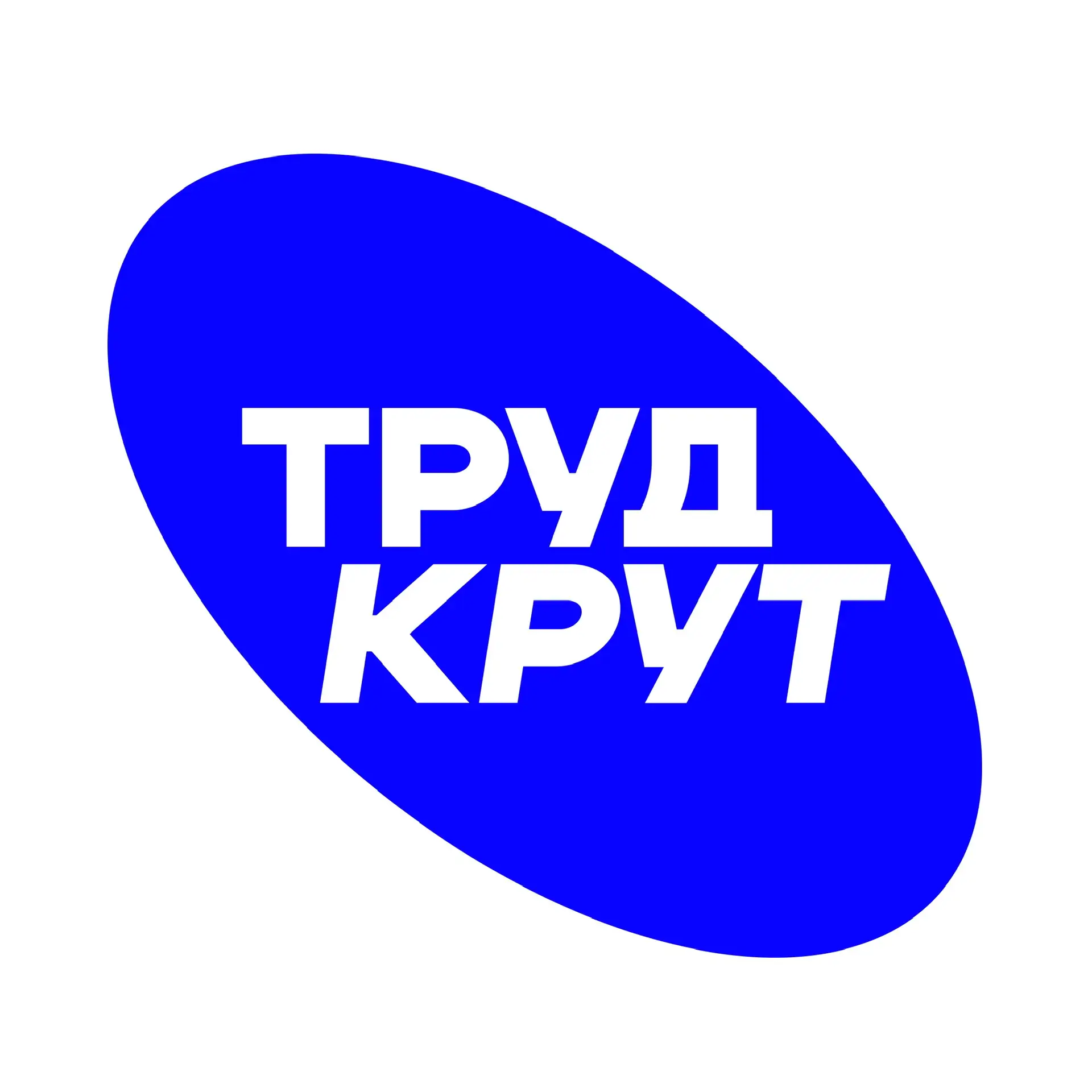 ТрудКрут | РСО