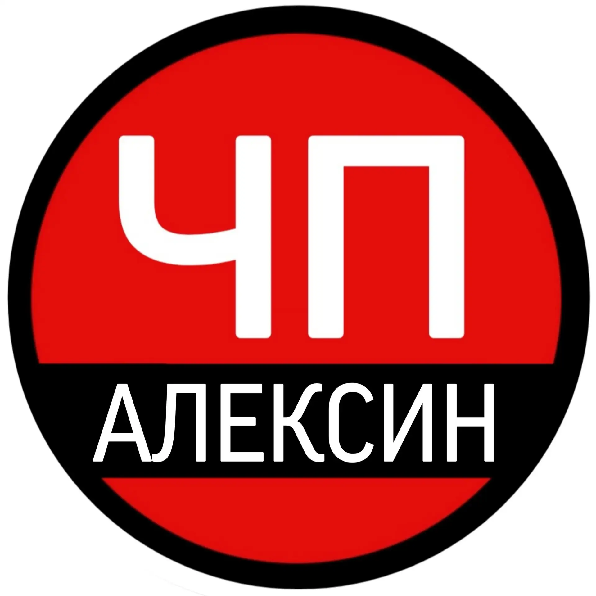 ЧП Алексин — канал в мессенджере MAX