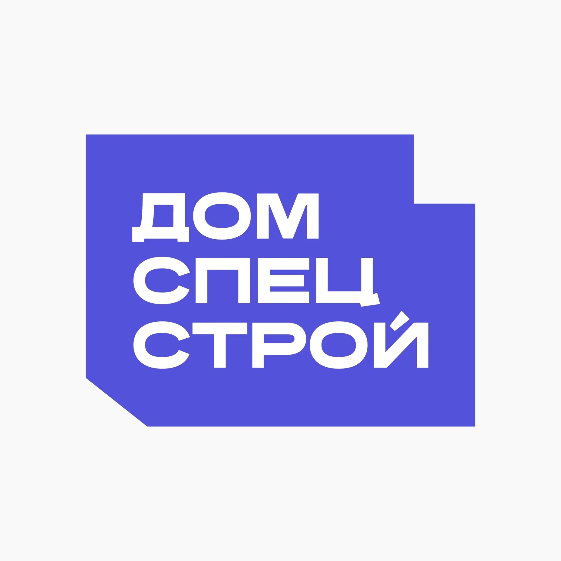 СК ДомСпецСтрой 🏠 — канал в мессенджере MAX