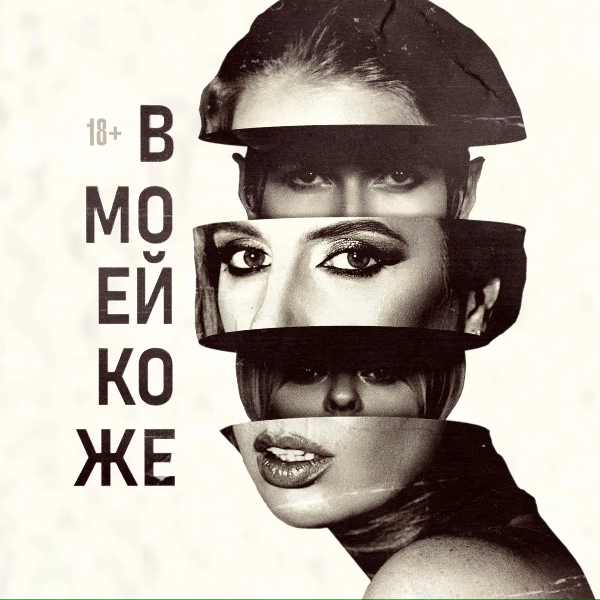 FRAME UP CREATION • СПЕКТАКЛЬ • ТАНЦЫ
