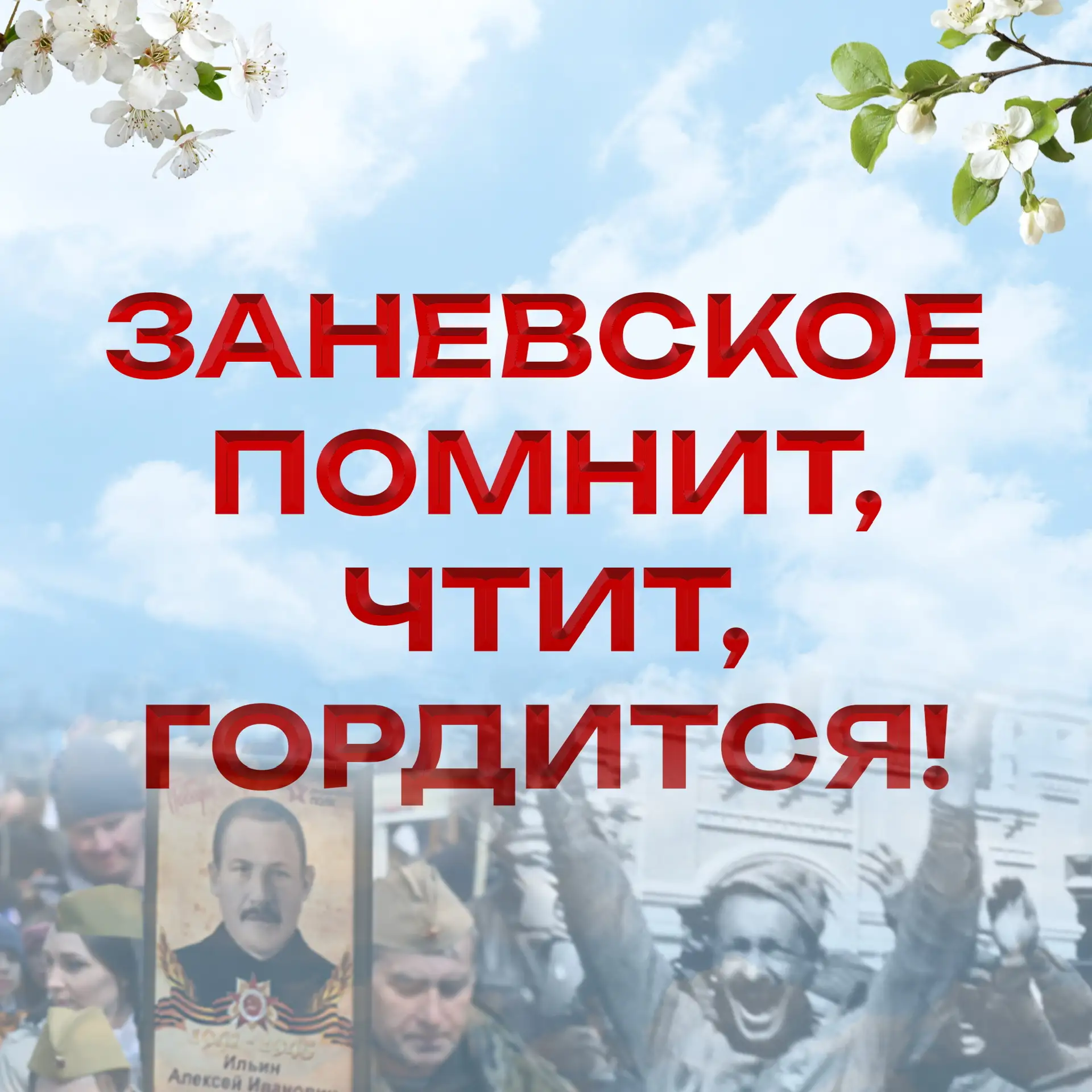 Заневское городское поселение