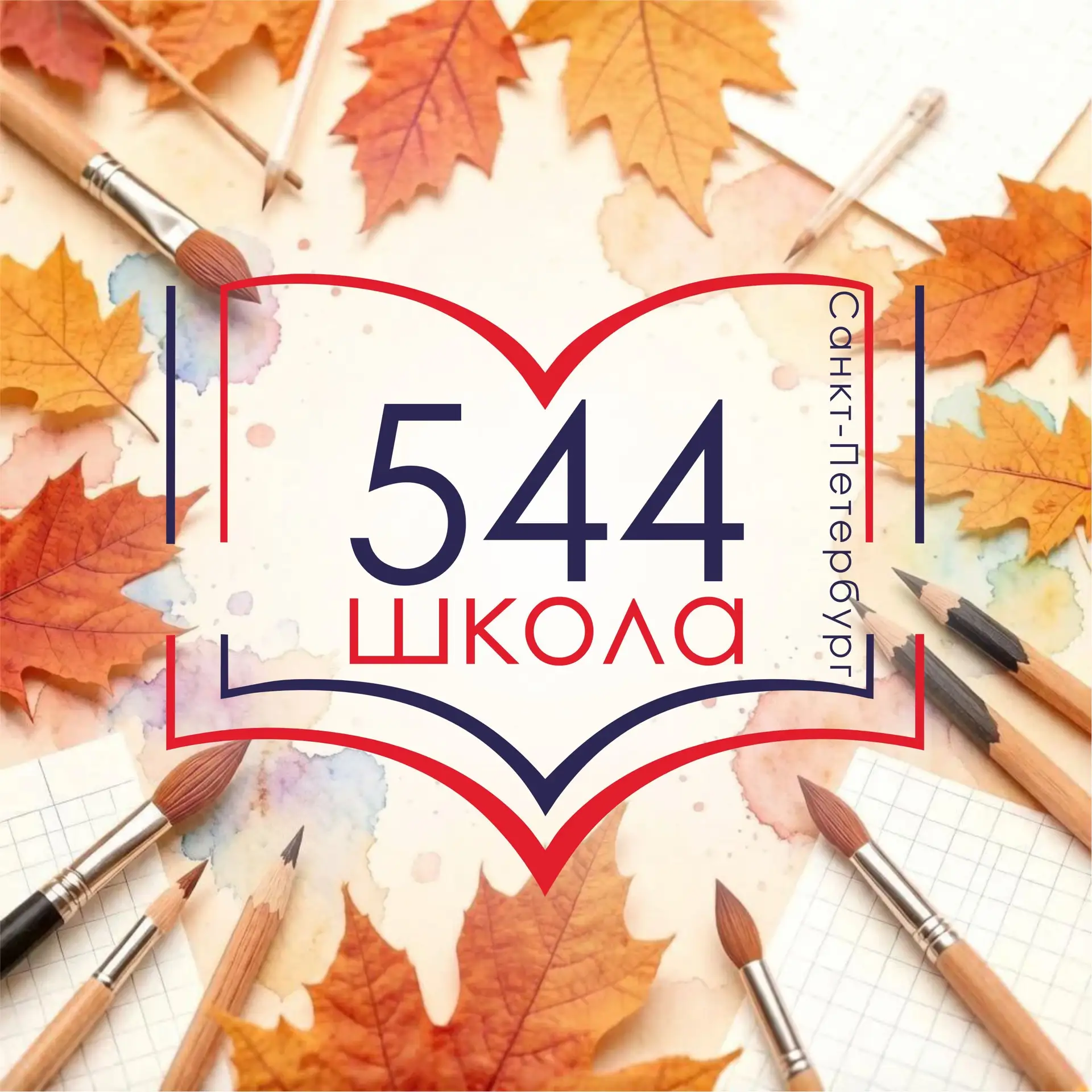 Школа 544 — канал в мессенджере MAX