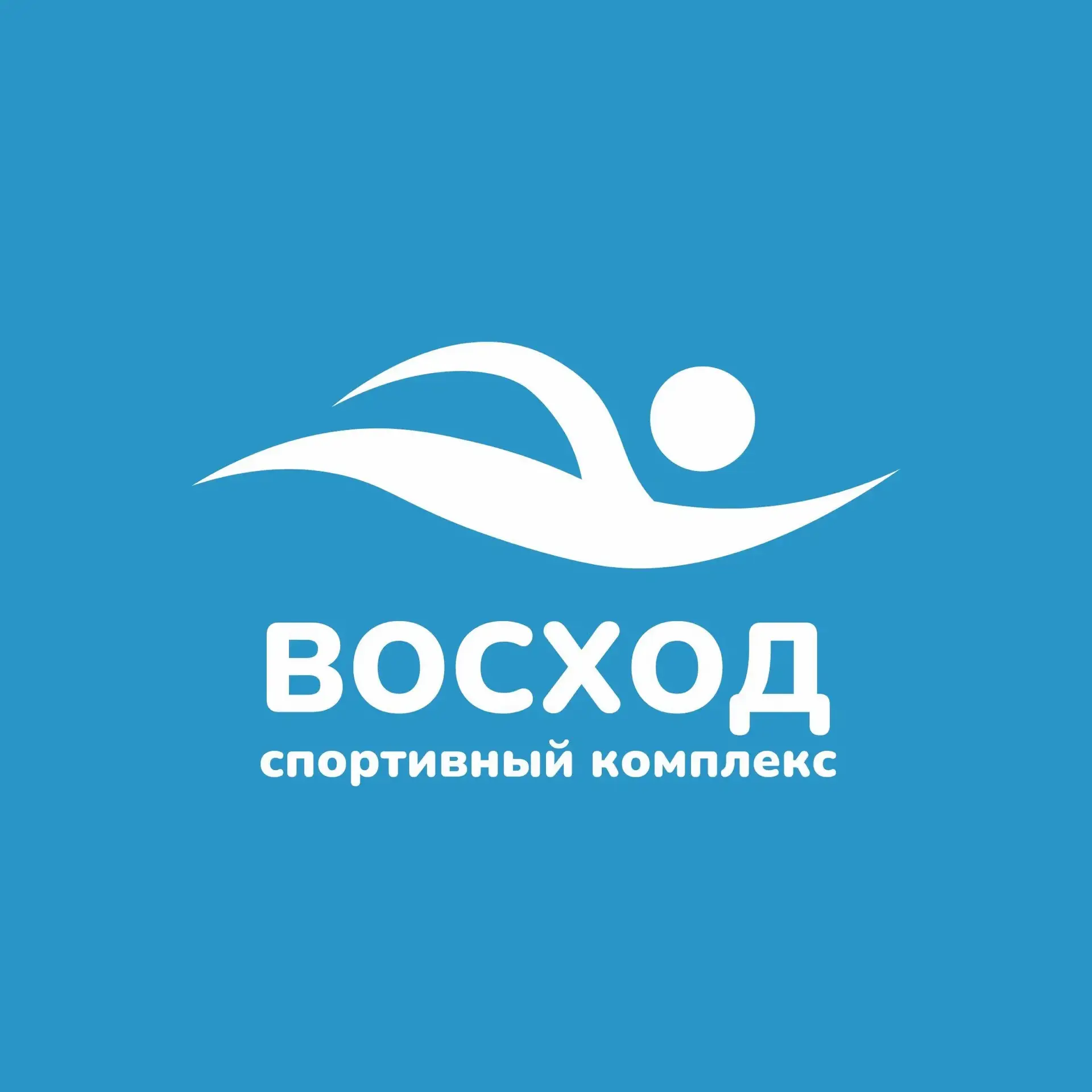 Спортивный комплекс «ВОСХОД» — канал в мессенджере MAX
