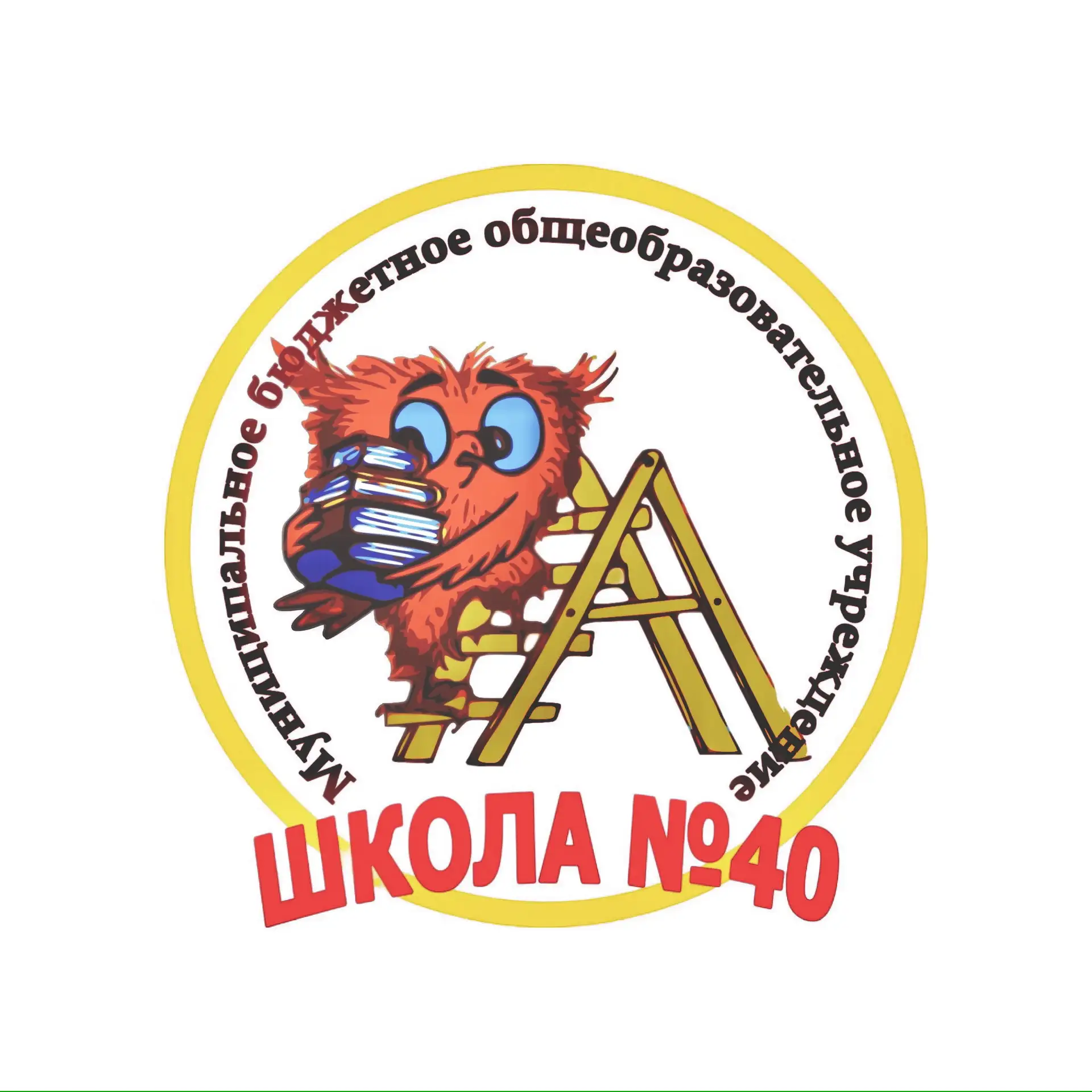 МБОУ СОШ №40 г. Кирова