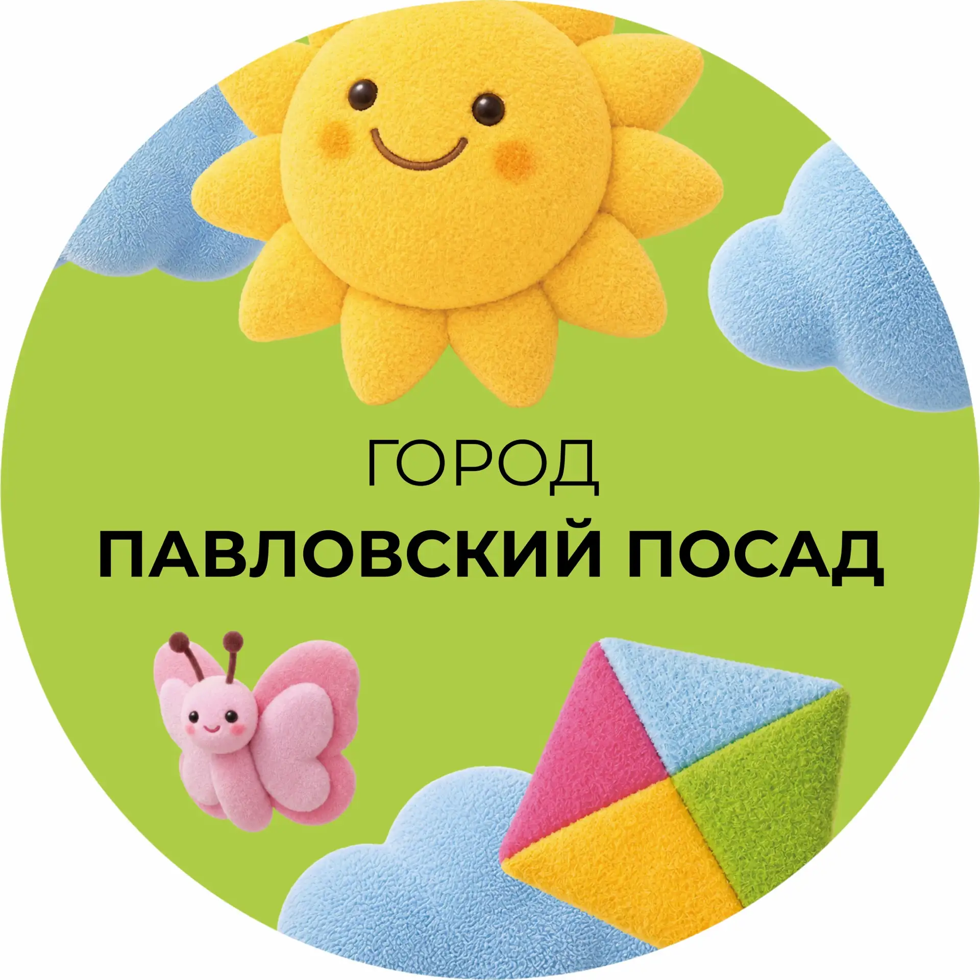 Город Павловский Посад Павлово-Посадского г.о. — канал в мессенджере MAX