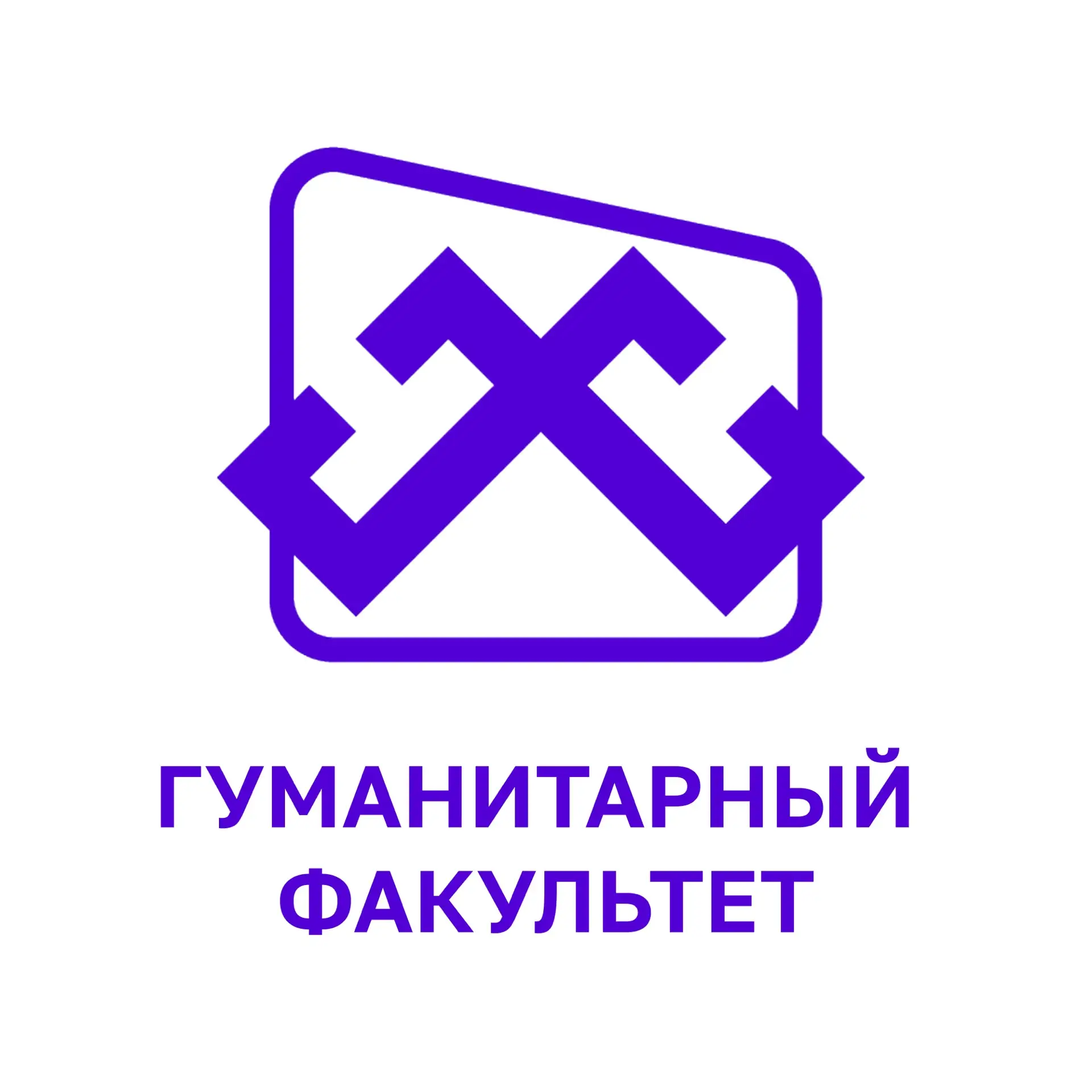 Гуманитарный факультет | Нефтекамский филиал УУНиТ — канал в мессенджере MAX