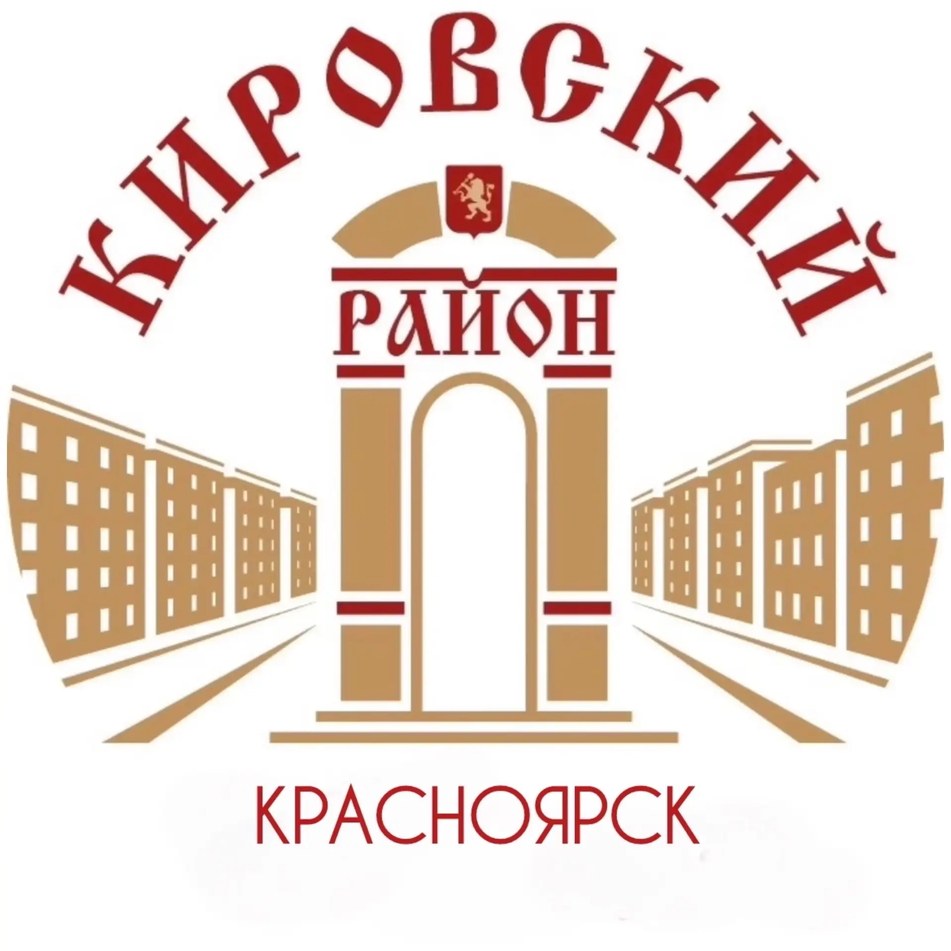 Кировский район I Красноярск — канал в мессенджере MAX