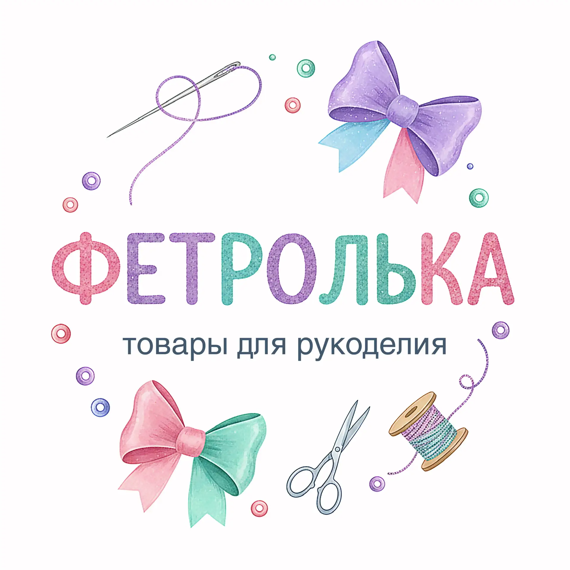 Fetrolka, Фетролька