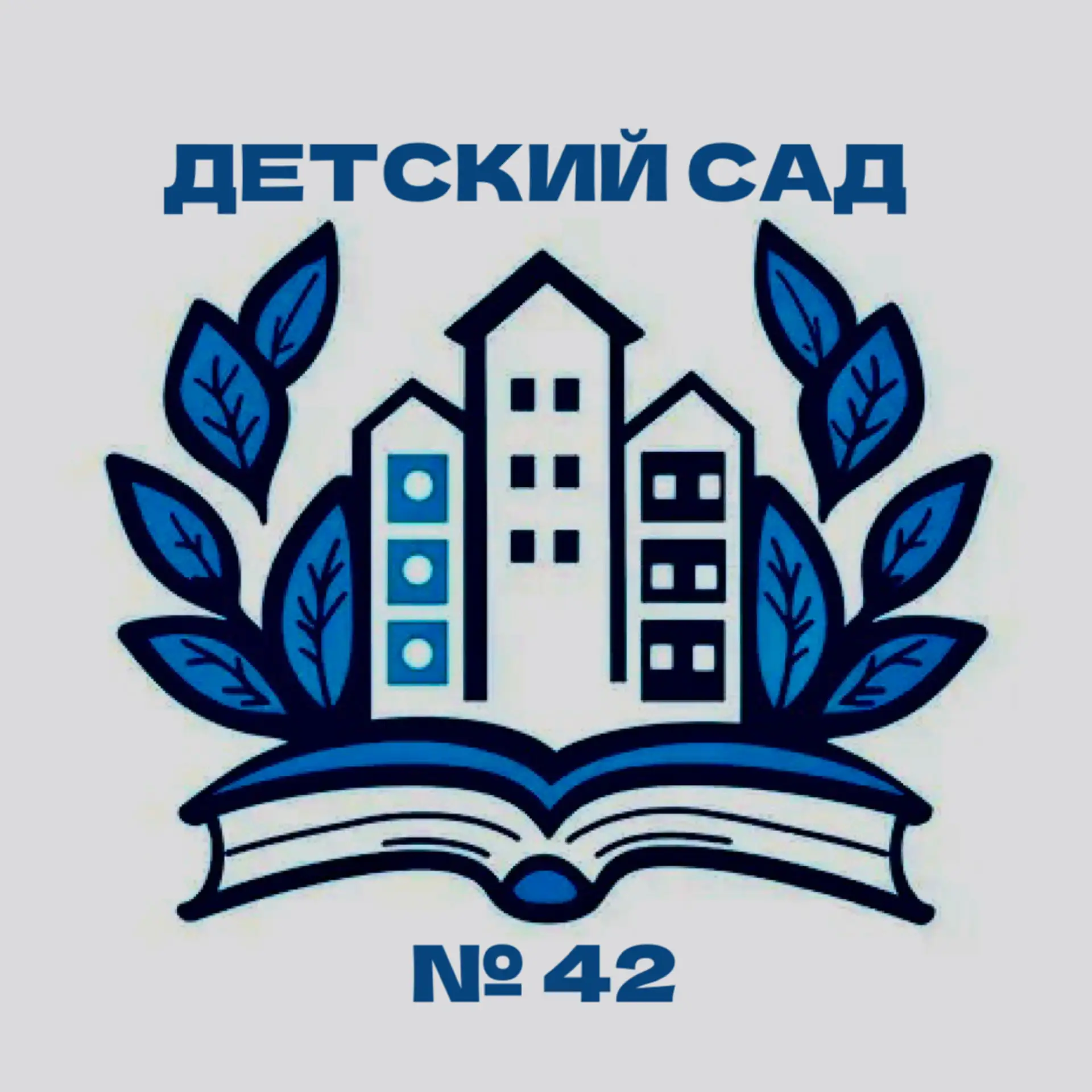 Детский сад № 42 "Пингвинчик" г. Верхняя Салда