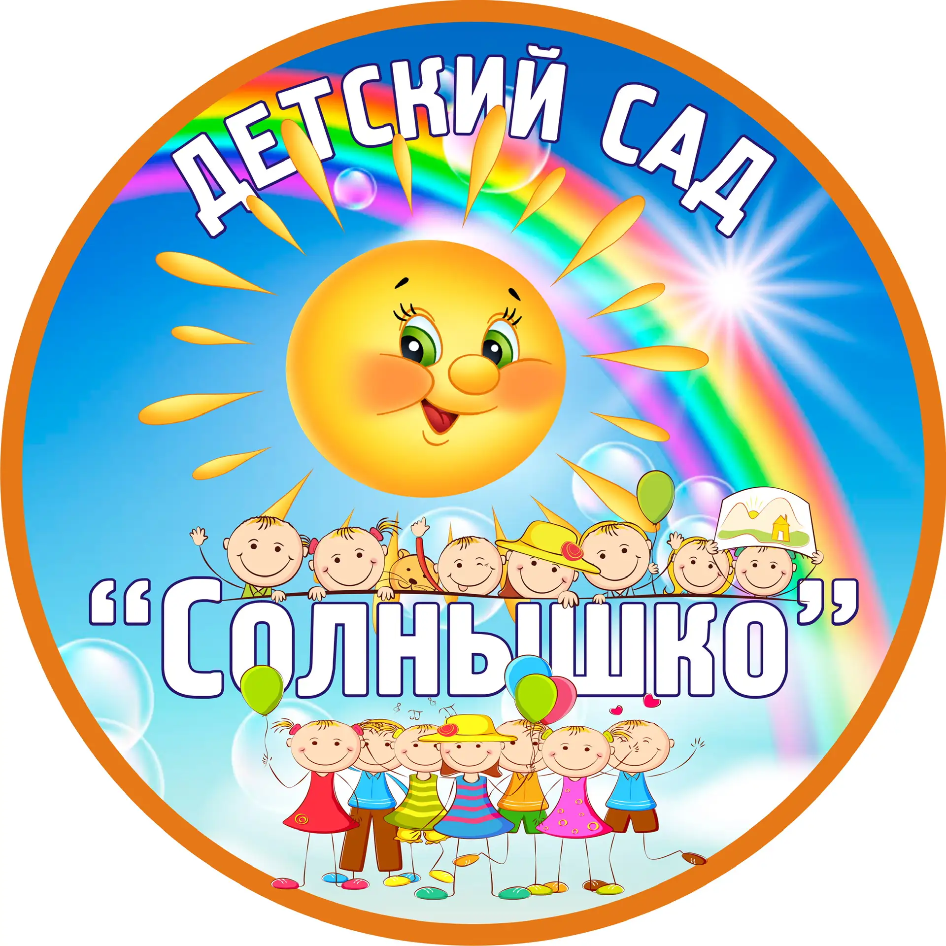 МДОУ "Лебединский детский сад" — канал в мессенджере MAX