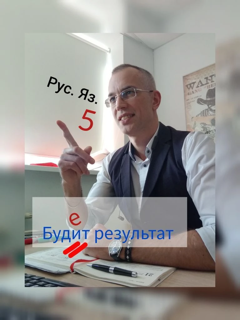 ВАШ РУСИТЕЛЬ, репетитор по русскому языку 👨‍🏫 — канал в мессенджере MAX