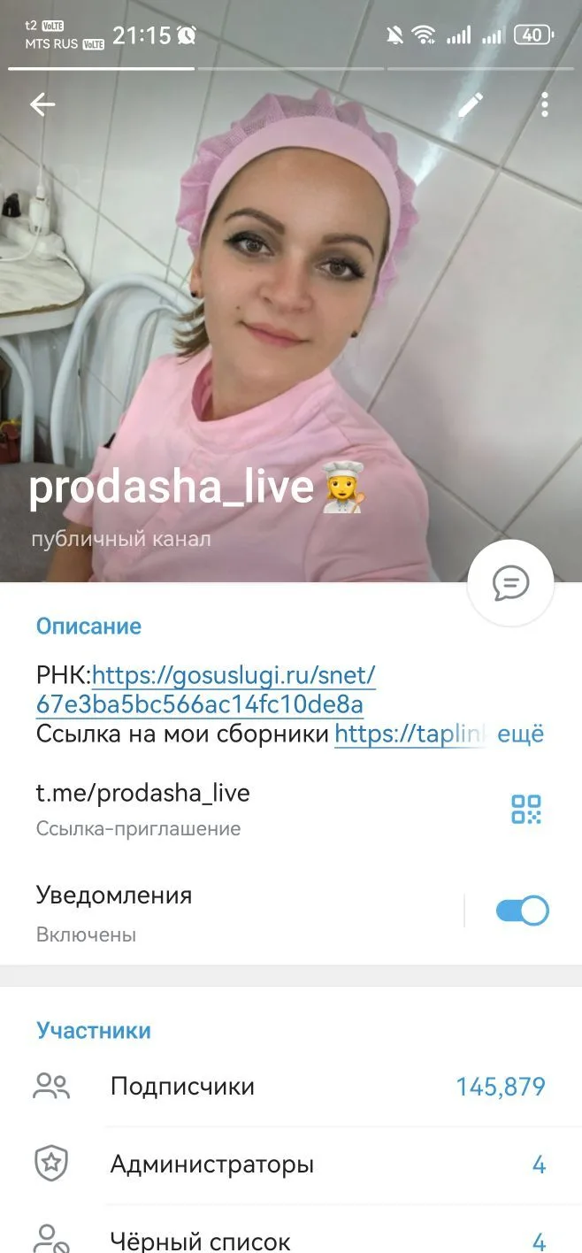 prodasha_live — канал в мессенджере MAX