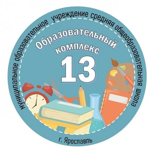 МОУ СОШ "Образовательный комплекс № 13 имени В.М. Комарова" — канал в мессенджере MAX