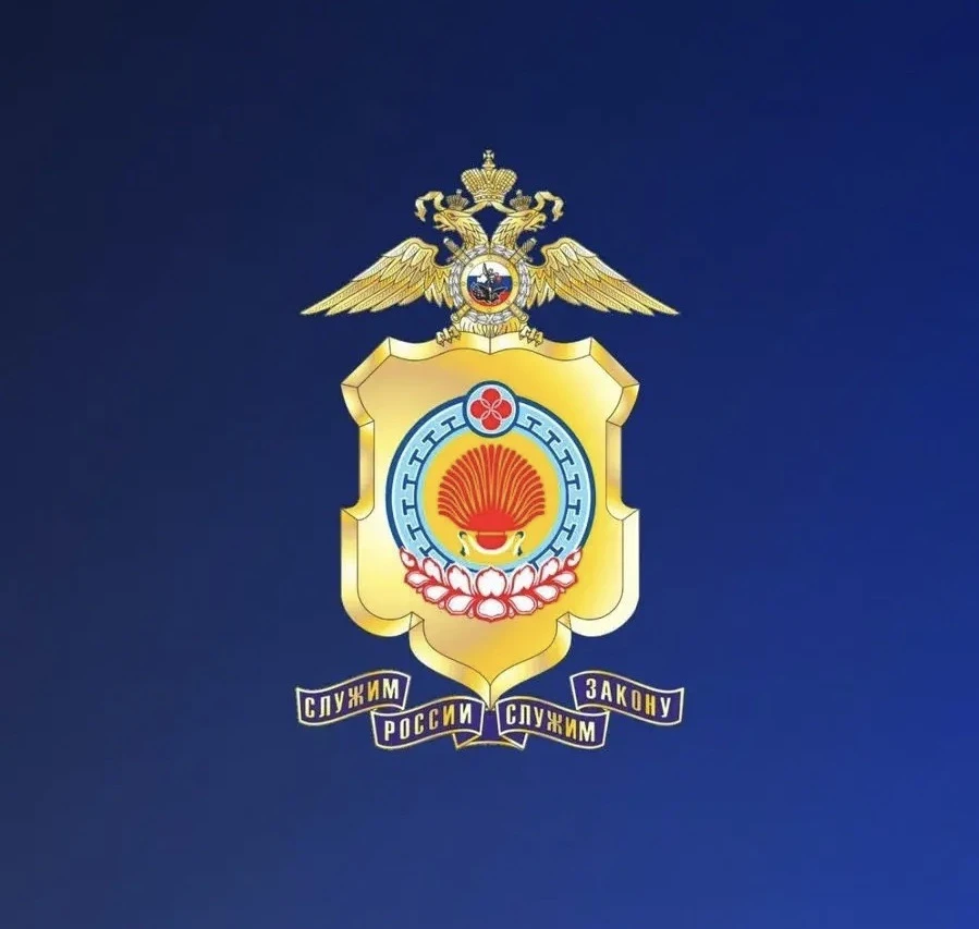 МВД Калмыкии
