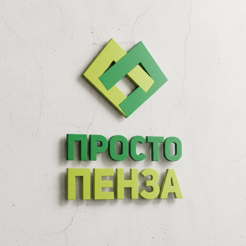 Просто Пенза