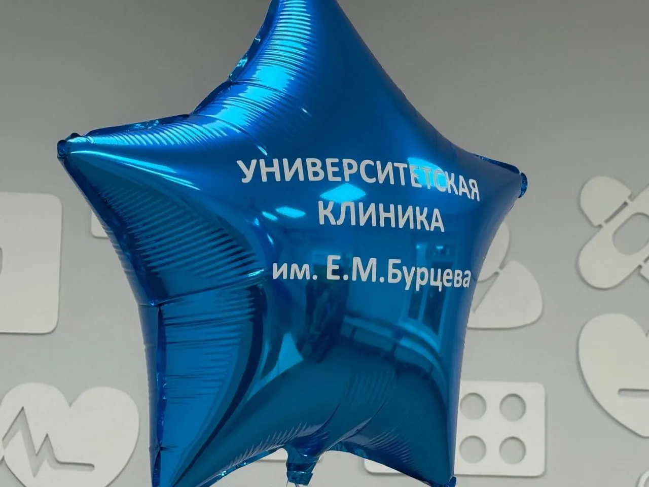 Университетская клиника им. Е. М. Бурцева — канал в мессенджере MAX