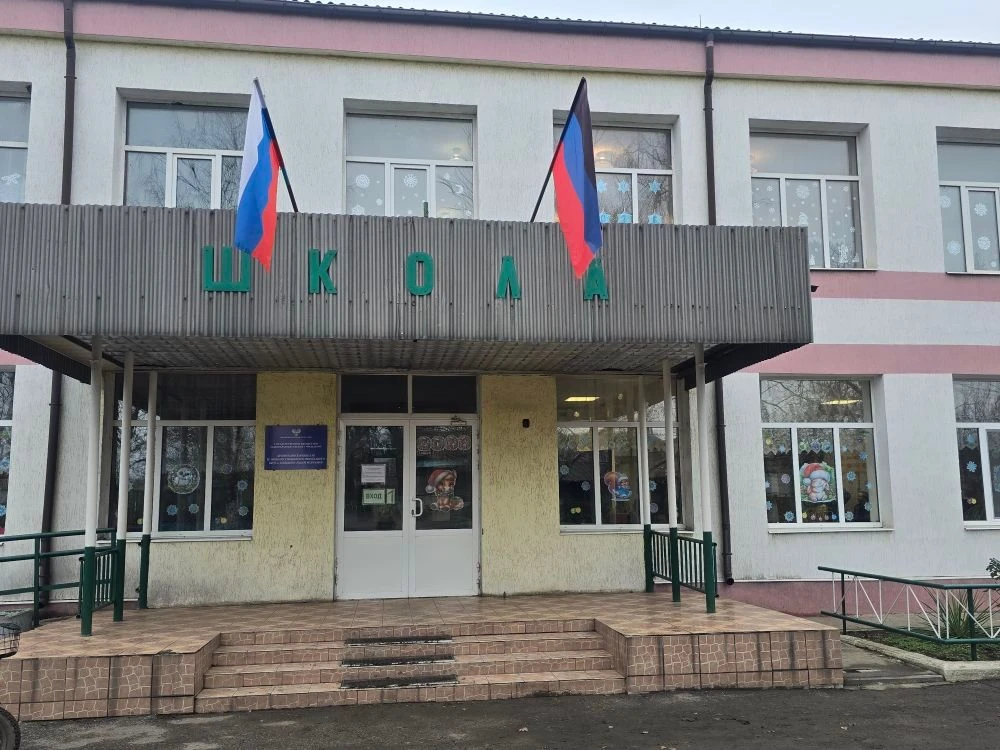 ГБОУ "КРАСНОПОЛЯНСКАЯ ШКОЛА N 1 ВЕЛИКОНОВОСЕЛКОВСКОГО М.О." ДОНЕЦКОЙ НАРОДНОЙ РЕСПУБЛИКИ