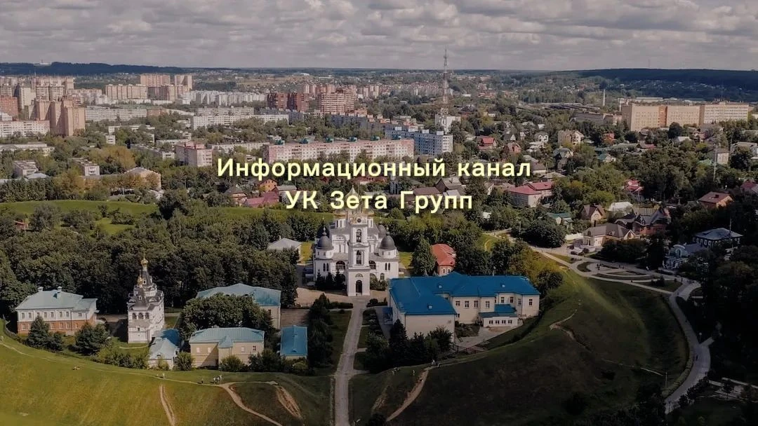 Управляющая компания ЗЕТА ГРУПП — канал в мессенджере MAX