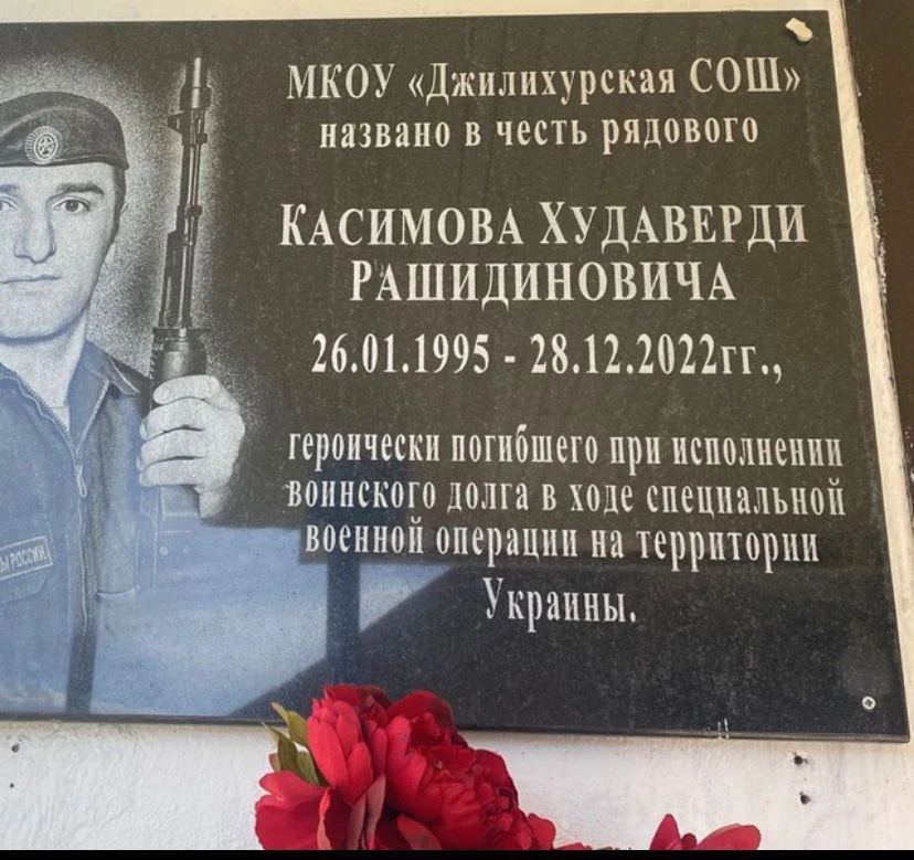 МКОУ "Джилихурская СОШ им. Касимова Х. Р."