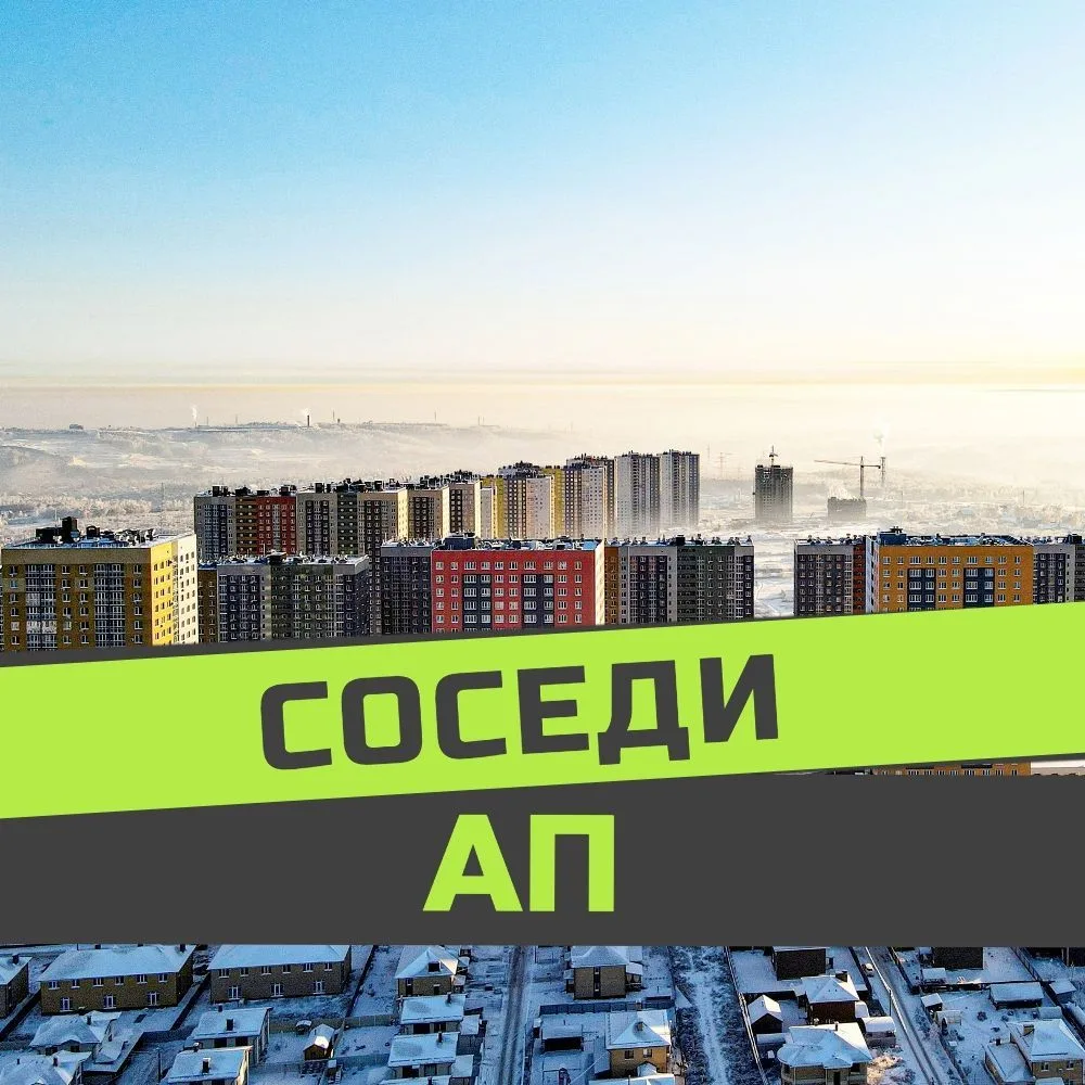 Соседи Анкудиновский Парк