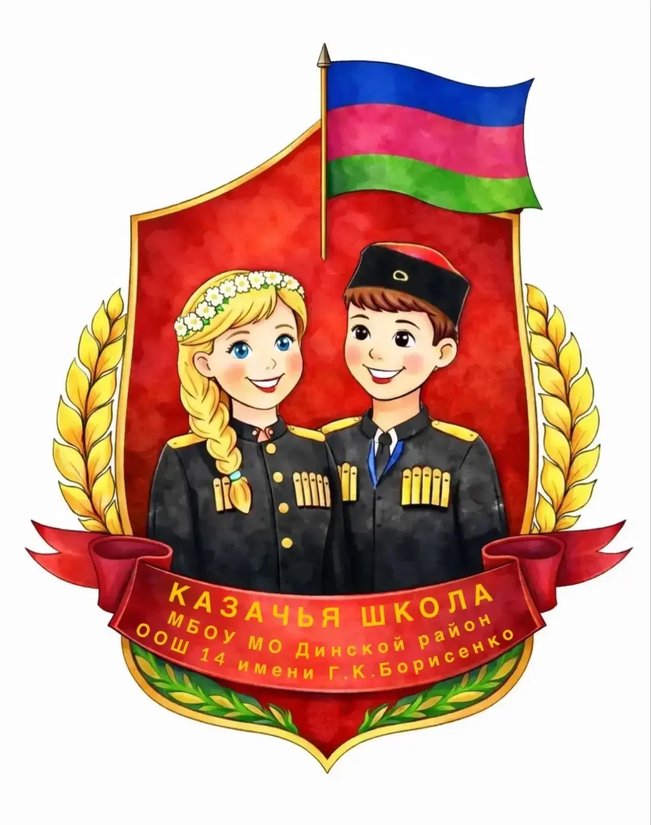 МБОУ МО Динской район ООШ 14