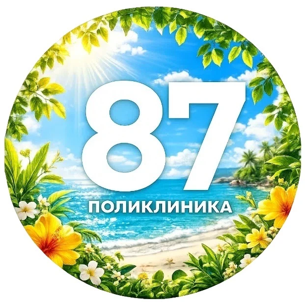 СПБ ГБУЗ «Городская поликлиника № 87» — канал в мессенджере MAX