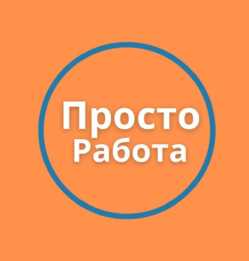 Основной канал Вакансий l ВАХТА l Работа вахтовики Россия l Беларусь Казахстан l Москва l РФ l упаковщик комплектовщик грузчик