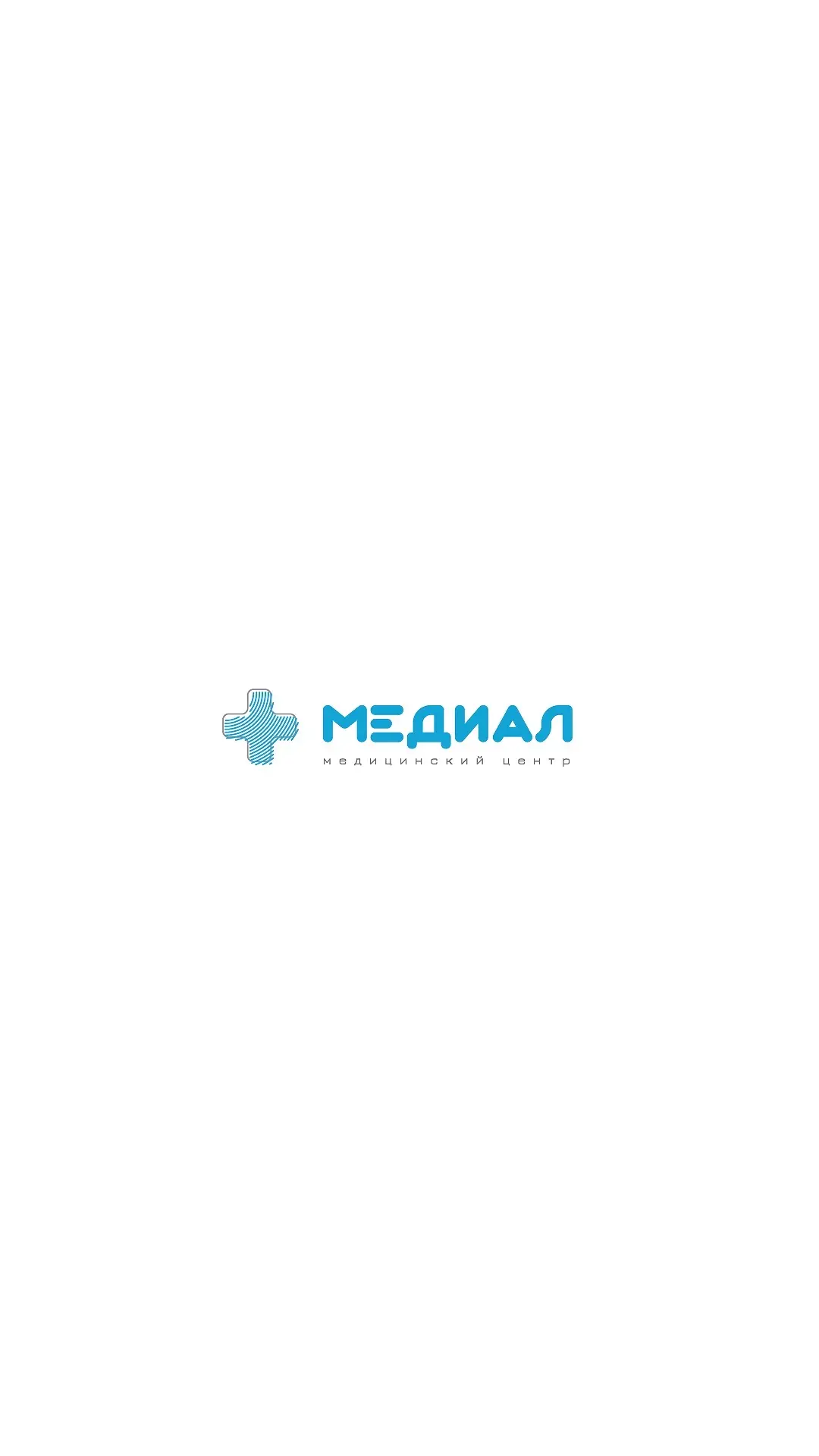 Медицинский центр «Медиал» — канал в мессенджере MAX